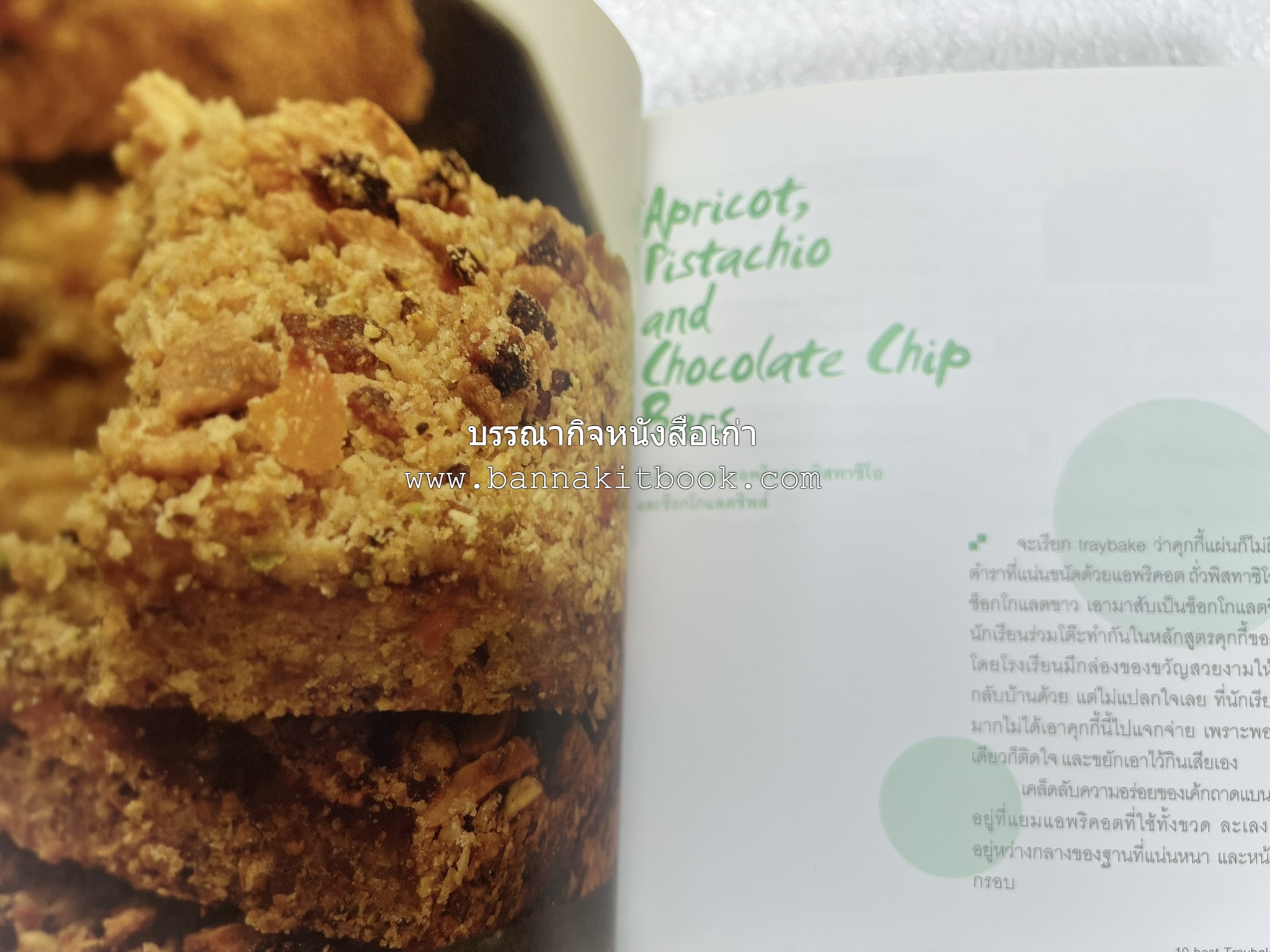 10 Best Traybakes โดย : ปริสนา บุญสินสุข (หนังสือชุด "10 Best" ของสำนักพิมพ์เวลาดี).