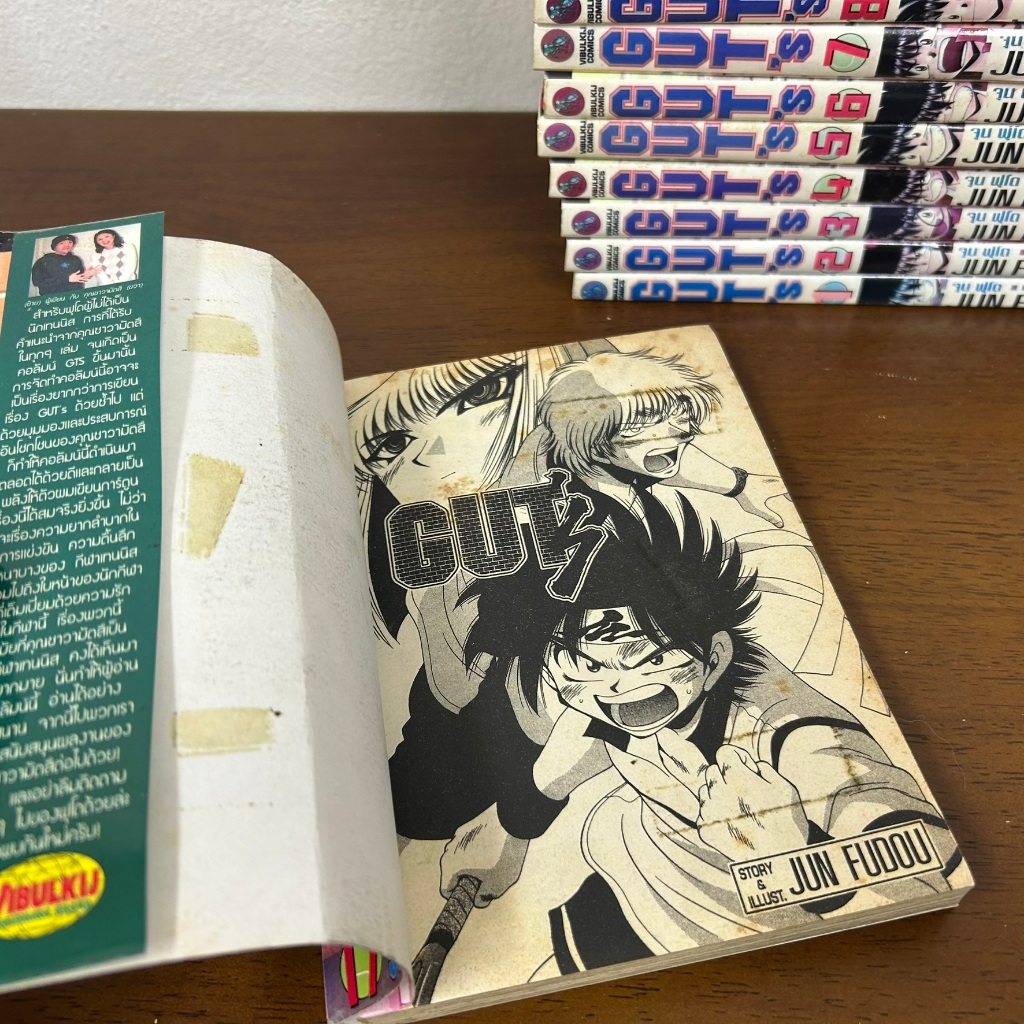 [MANGA] Gut's เทนนิสจิ๋วจอมลุย เล่ม 1-17 จบ ครบชุด ... Jun Fudou (มือสอง) มังงะ การ์ตูน