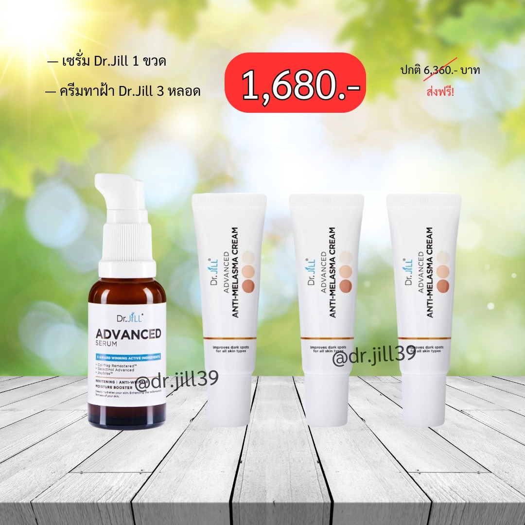 โปรAdvanced Serum 1 ขวด, ครีมทาฝ้า 3 หลอด