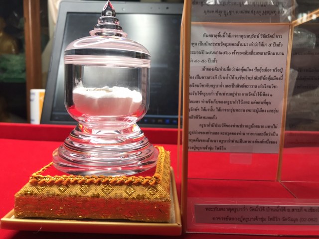 ทันตธาตุครูบาก่ำ วัดน้ำโจ้ อ.สารภี จ.เชียงใหม่ ท่านเป็นหนึ่งในอาจารย์ของหลวงปู่ครูบาชุ่ม โพธิโก