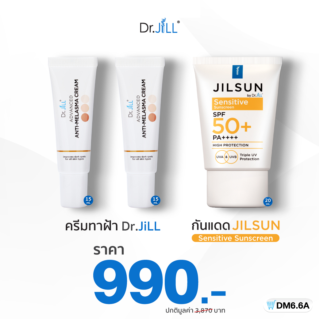โปรครีมทาฝ้า 2 หลอด, ครีมกันแดด spf 50+ PA++++ ขนาด 20 ml ( สำหรับผิวแห้ง แพ้ง่าย )