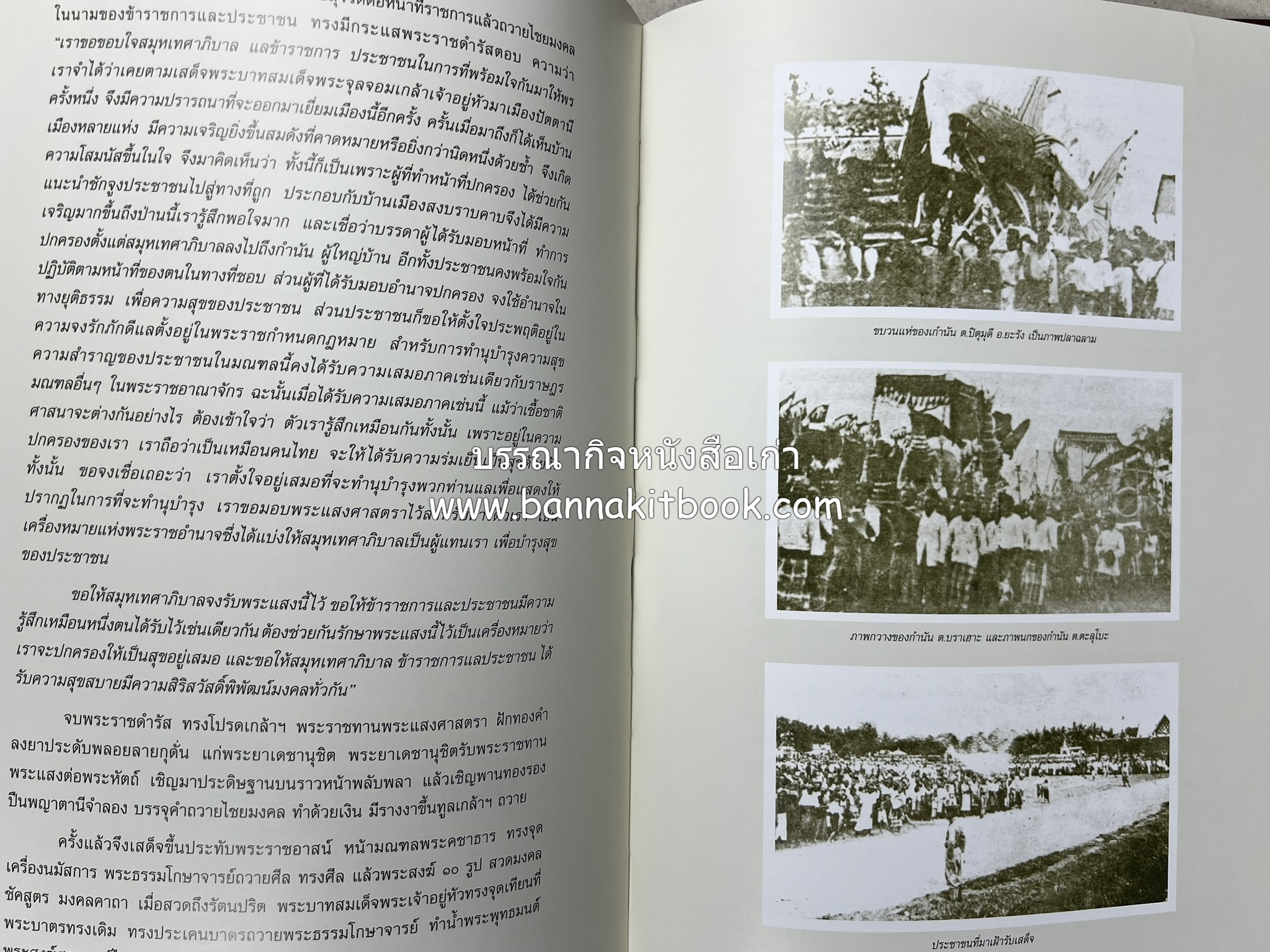 มรดกเมืองตานี รวมบทความประวัติศาสตร์ สังคม วัฒนธรรม คติความเชื่อ ประเพณีของชาวไทยมุสลิม หนังสืออนุสรณ์นายเจริญ สุวรรณมงคล.