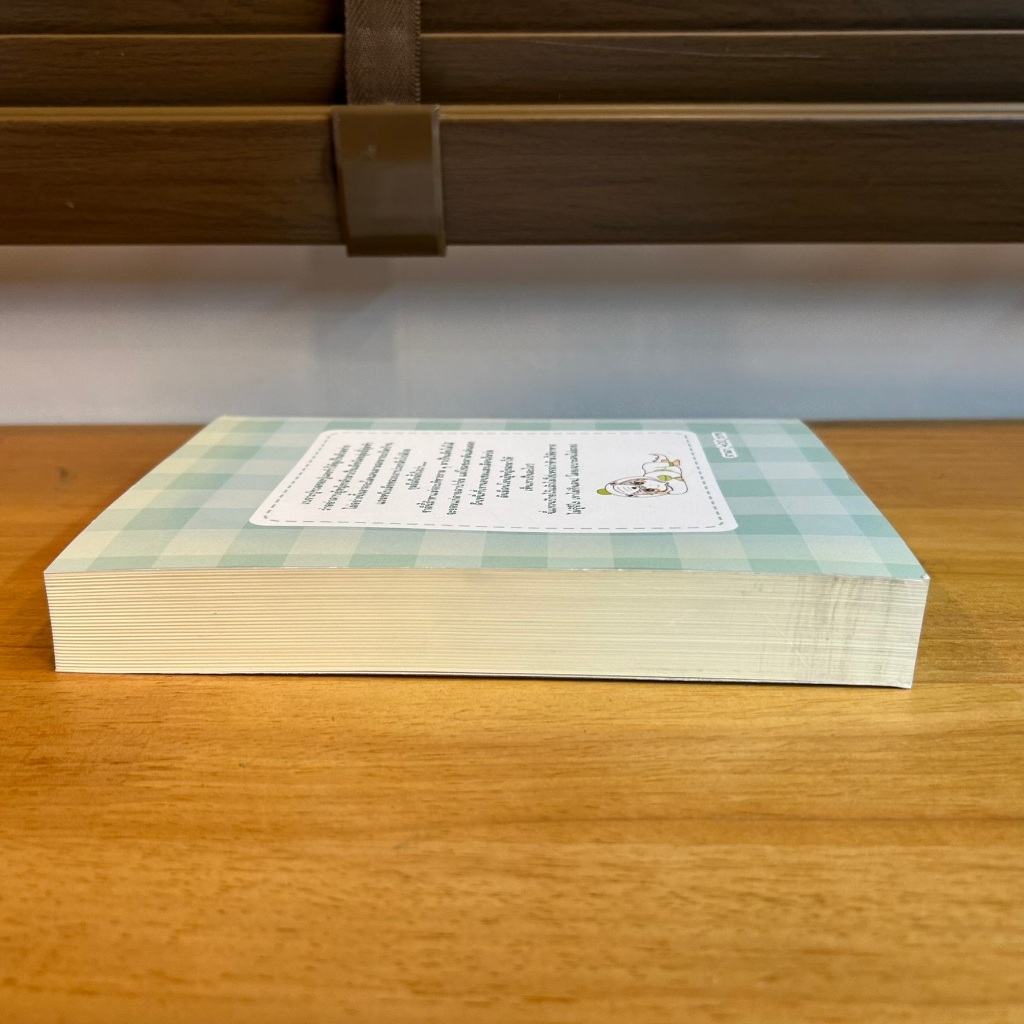 Crocodile in love ... ณัฐณรา (มือสอง) โรแมนติก นิยาย ทำมือ