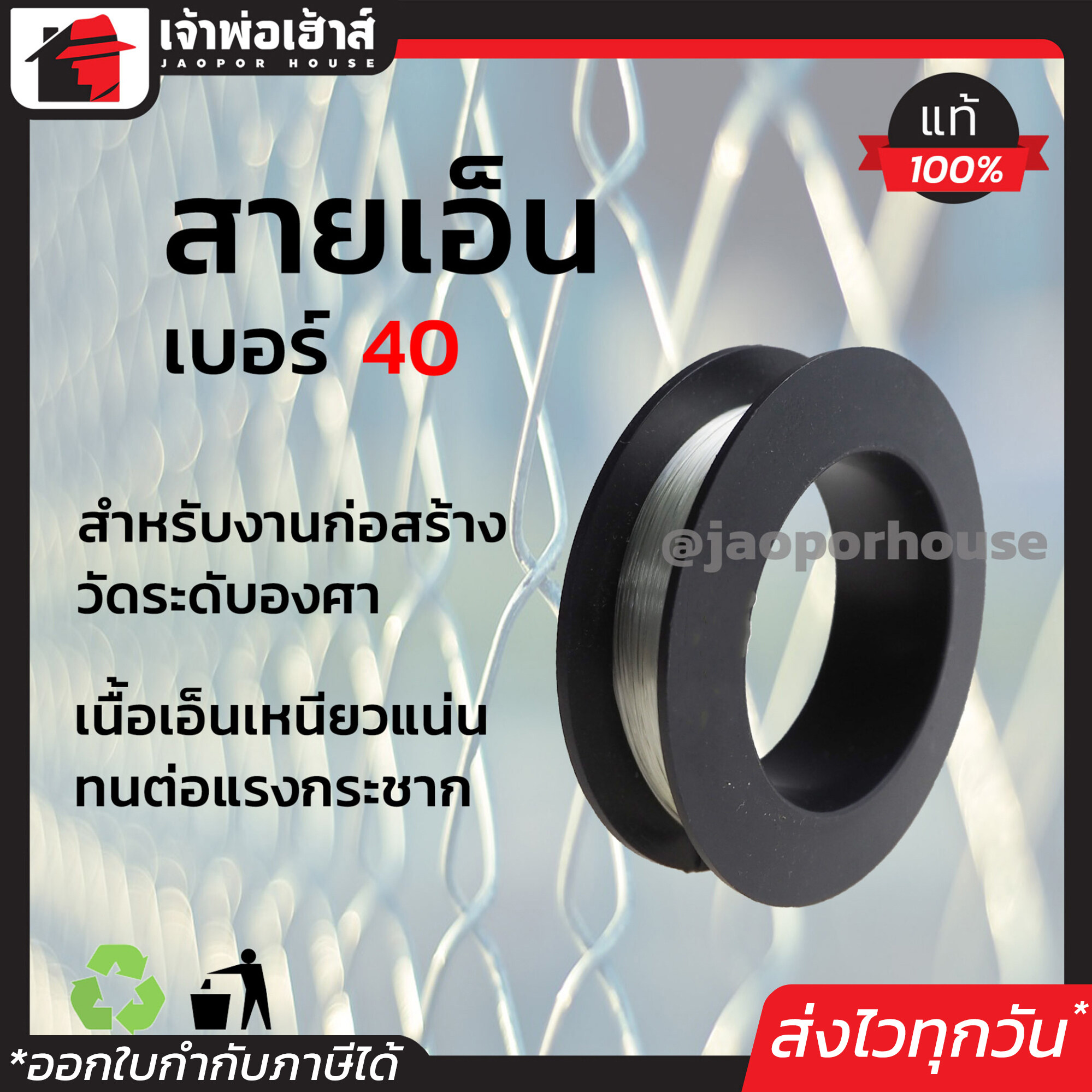 สายเอ็น อย่างดี เบอร์ 40 สีใส เนื้อเหนียว ไม่ขาดง่าย ทนแรงเสียดสีได้ดี เอ็นตกปลา เอ็นร้อยลูกปัด สายเอ็นงานก่อสร้าง E09-02