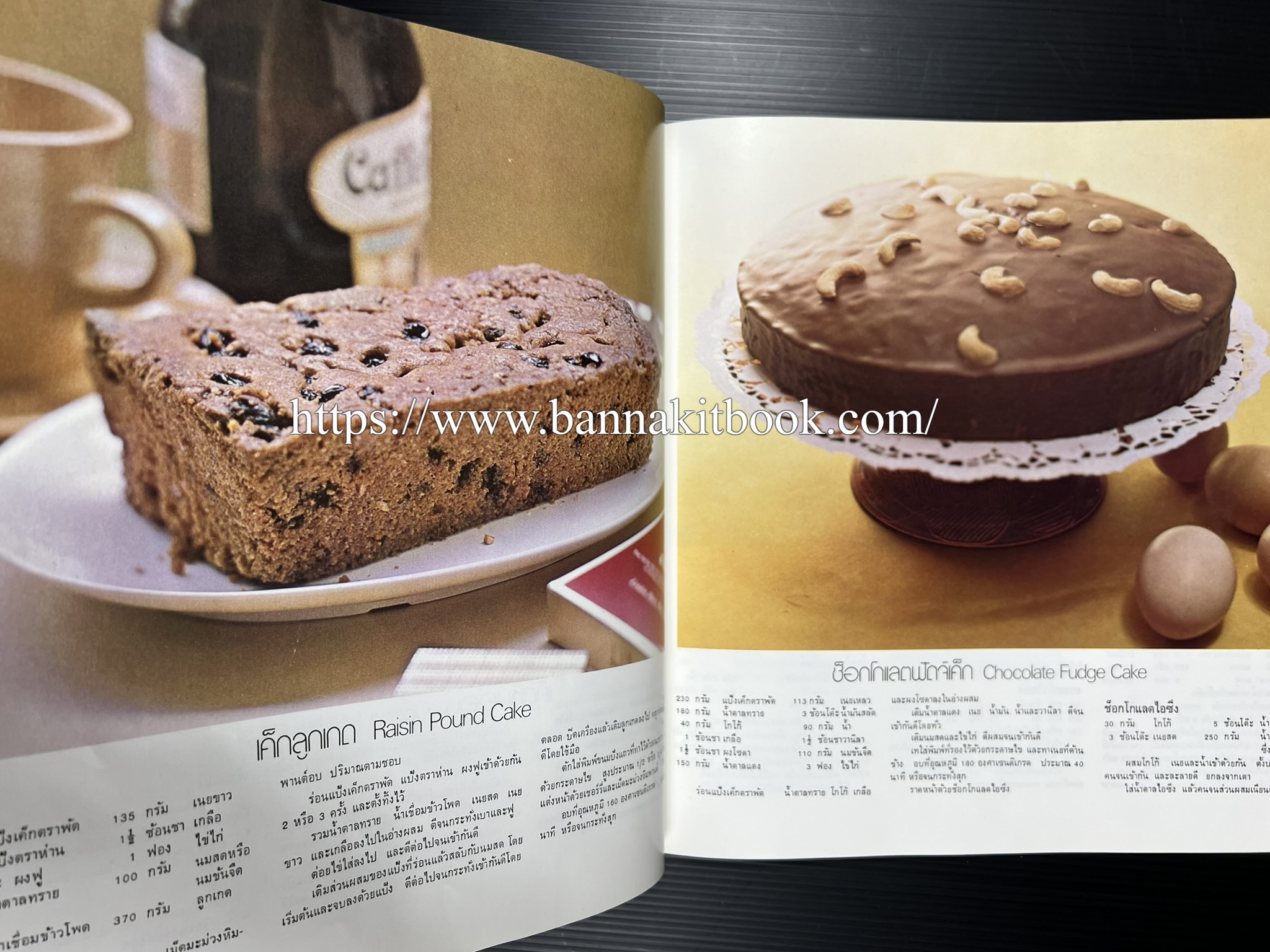 ตำราทำขนม จากแป้งสาลี (4 เล่ม) โรงเรียนสอนการผลิตอาหารและขนมอบ (UFM Baking & Cooking School (ตำราทำขนมอบ เค้ก เบเกอรี่ ของว่างในตำนาน).