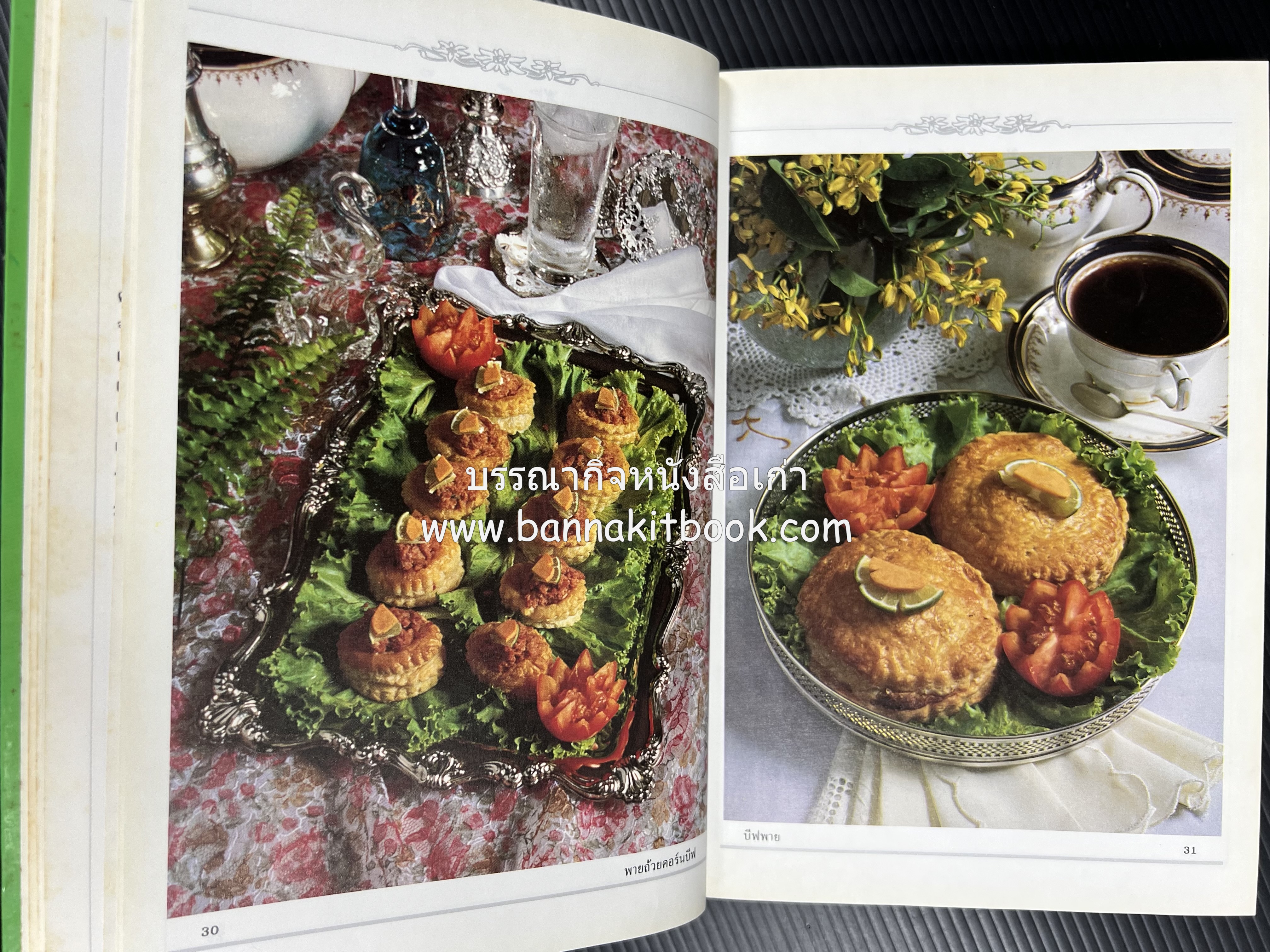 พาย พัฟฟ์เพสตรี ทาร์ต (ชุดเบเกอรี่ 2) โดย : อัจฉรา ชินาลัย.