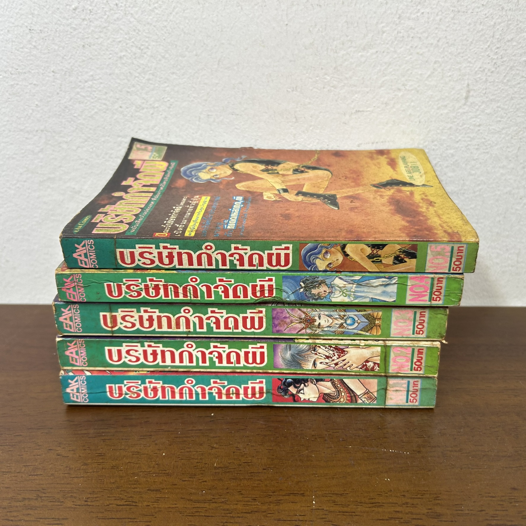 [MANGA] บริษัทกำจัดผี เล่ม 1-5 (มือสอง) มังงะ การ์ตูน