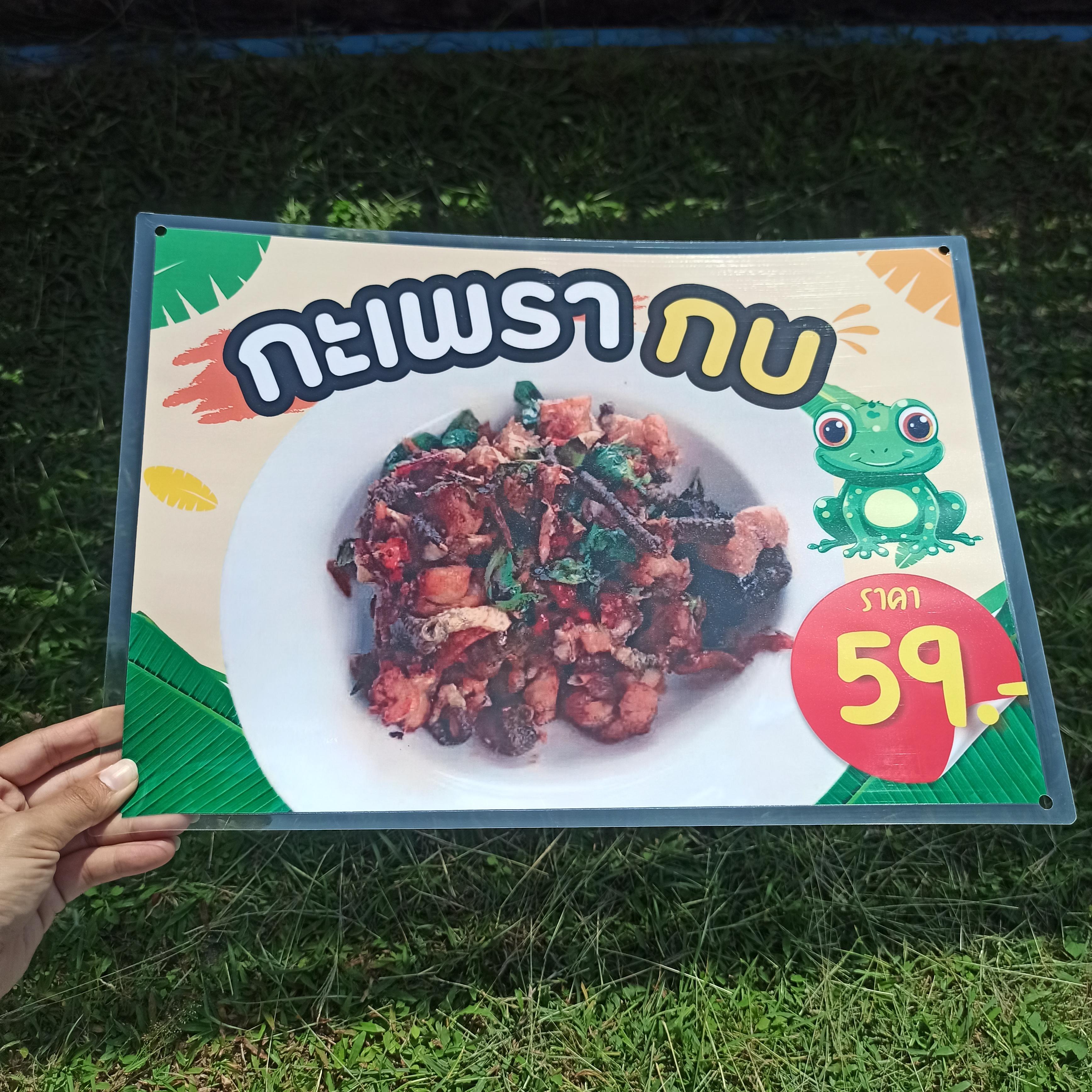 ชุดป้ายเมนูอาหารจานด่วน A3 เจาะรูพร้อมห่วง 6 แผ่น | กะเพรากบ, ต้มยำ, ยำ, สามชั้นคั่วเกลือ, ผัดเผ็ดหมูป่า | รหัส 3960