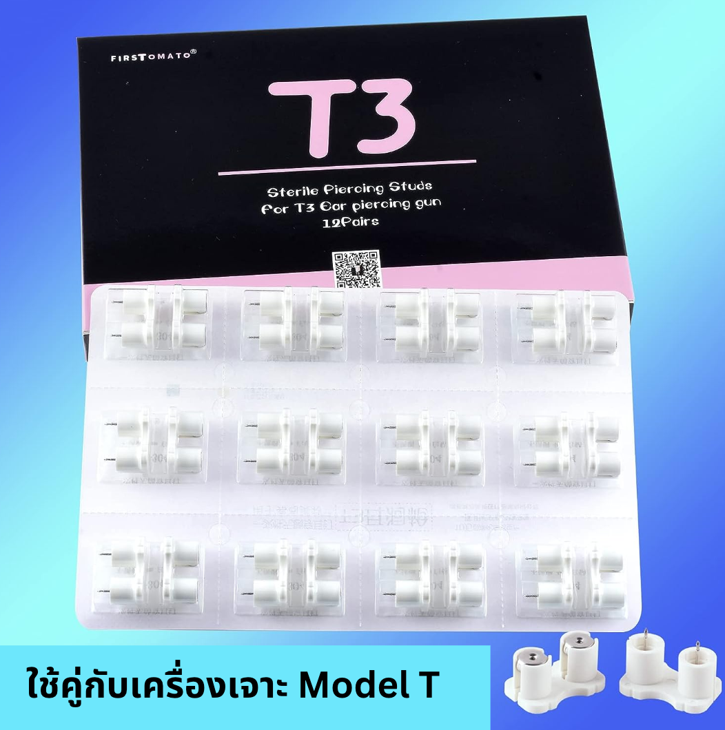 Model T ต่างหูเจาะราคาย่อมเยา ก้านจะหนา1 mm แป้นผีเสื้อ