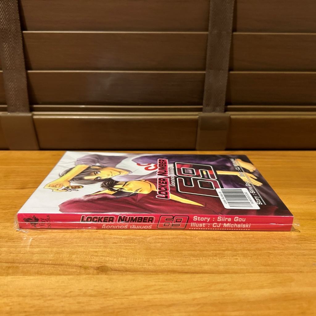 [YAOI] ล็อกเกอร์ นัมเบอร์ 69 ... Siira Gou (มือหนึ่ง) นิยายวาย วายแปล