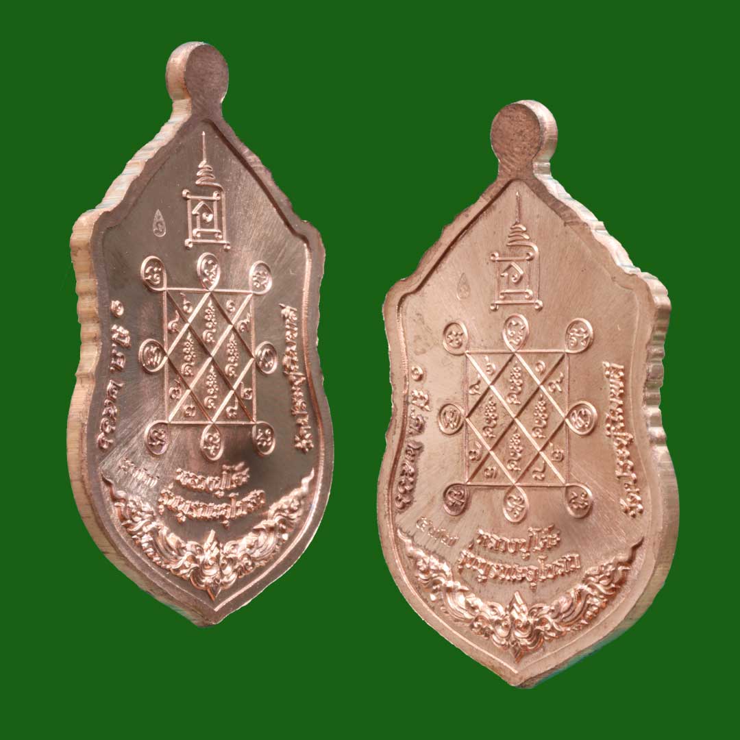 เหรียญเสมาหลวงปู่โต๊ะ วัดประดู่ฉิมพลี รุ่นบูรณะอุโบสถ ปี66 เนื้อทองแดงผิวไฟ ลงยาม่วง