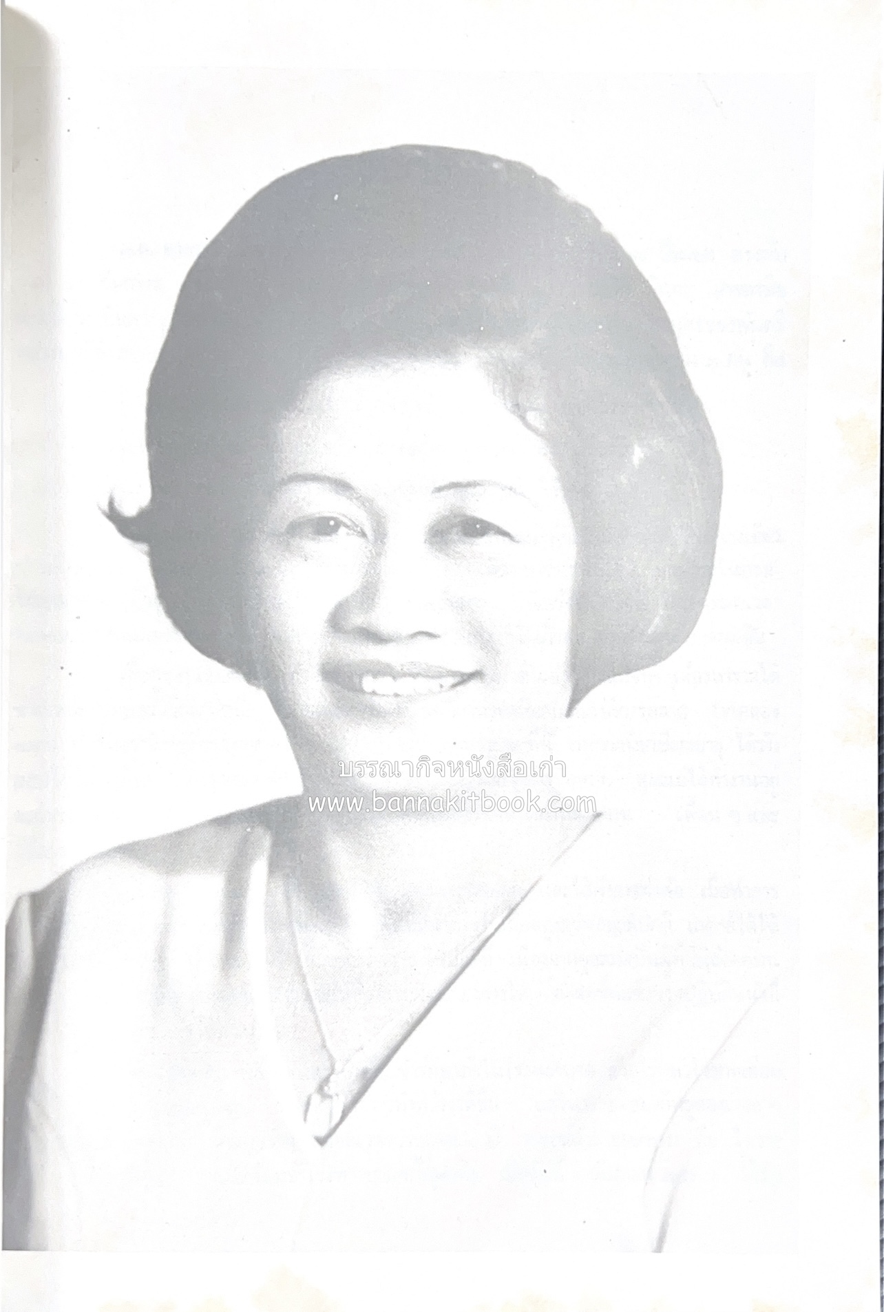 ตำรับอาหารไทย เกร็ดความรู้การประกอบอาหาร หนังสืออนุสรณ์หม่อมหลวง อาภรณ์ ปัตตะโชติ (ตำหนิ).