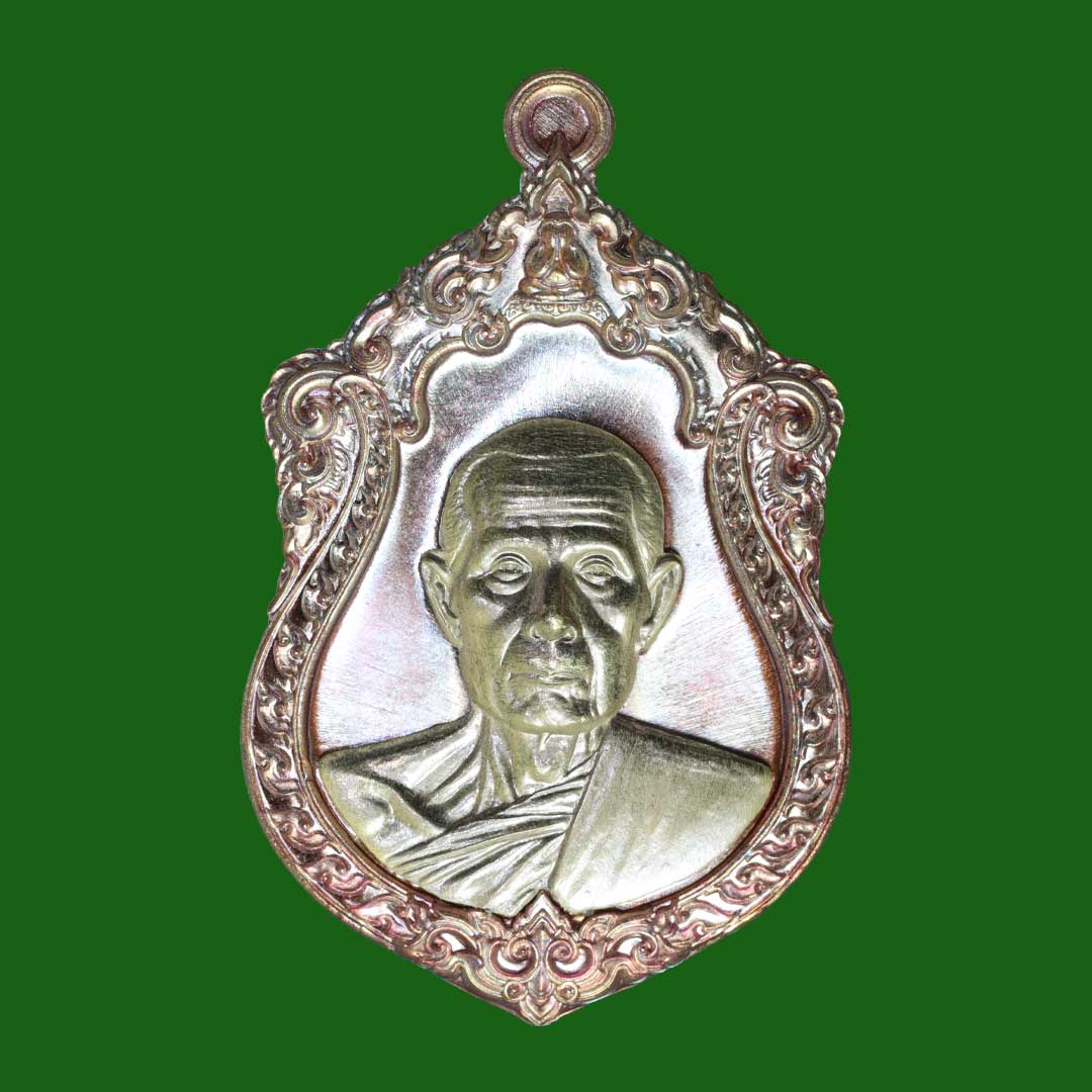 เหรียญหลวงปู่โต๊ะ วัดประดู่ฉิมพลี รุ่นบูรณะอุโบสถ ปี2566