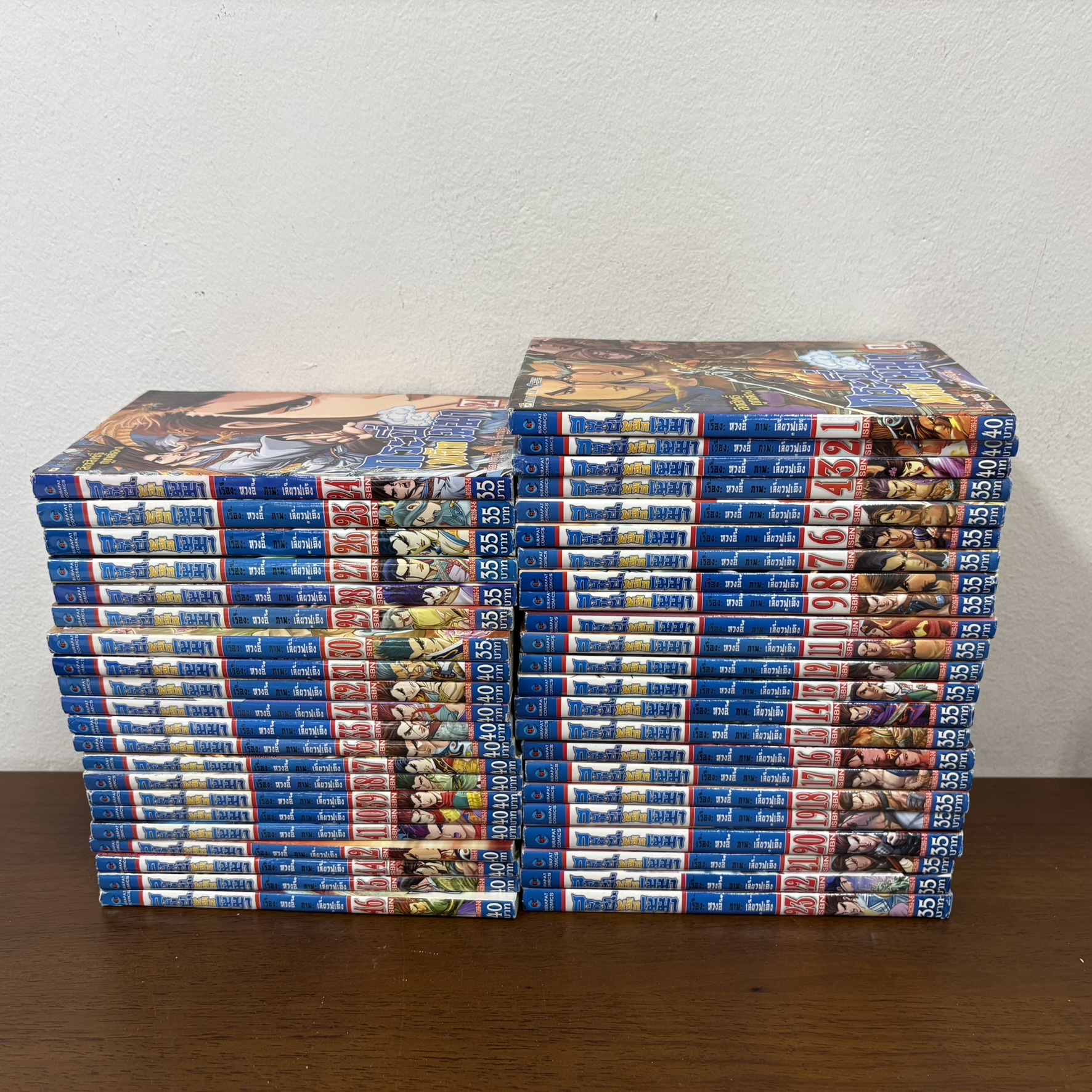 [MANGA] กระบี่พลิกเมฆา 1-46 เล่มจบ (มือสอง) ขาด 33 43