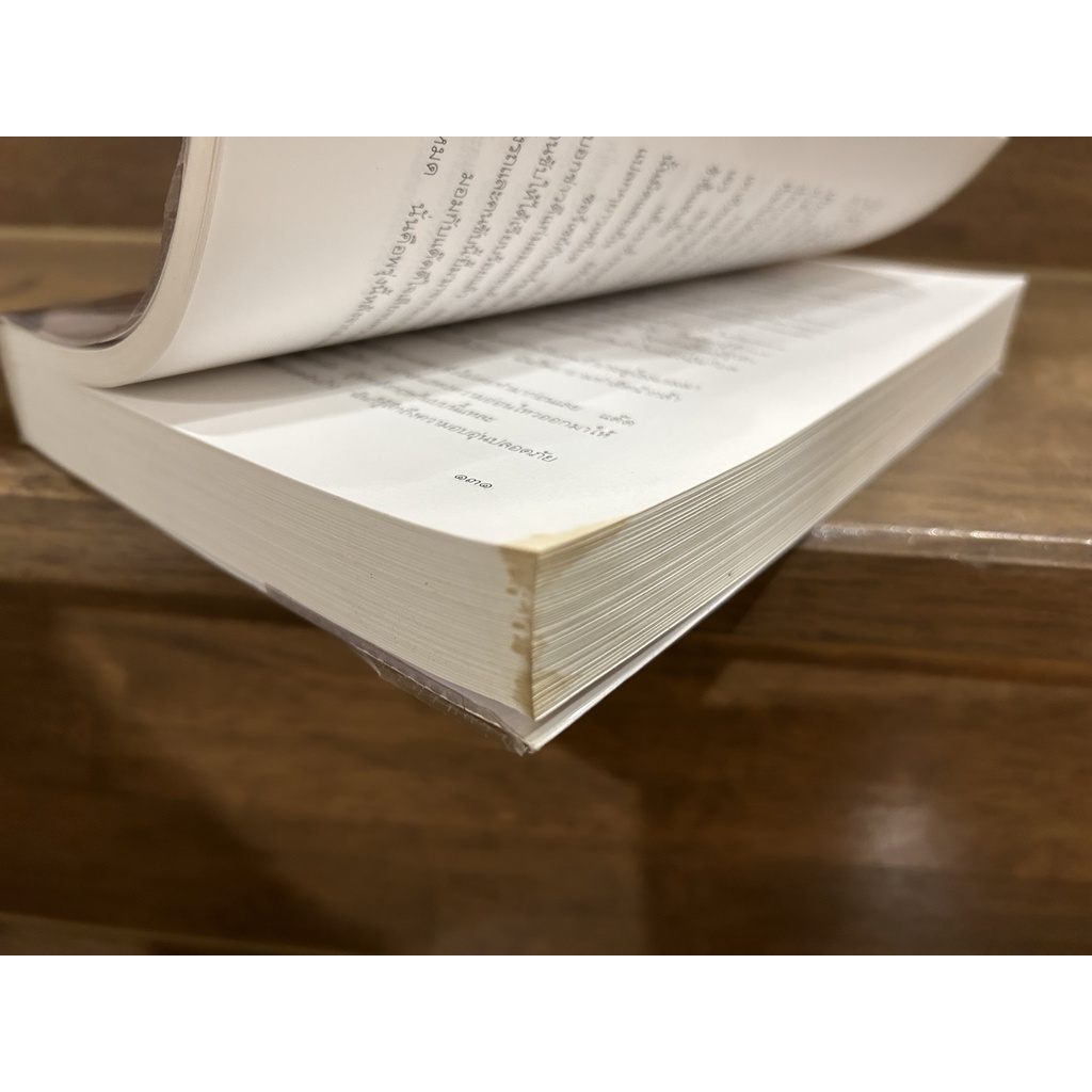 เจ้าสาว ... มนันยา (มือสอง)