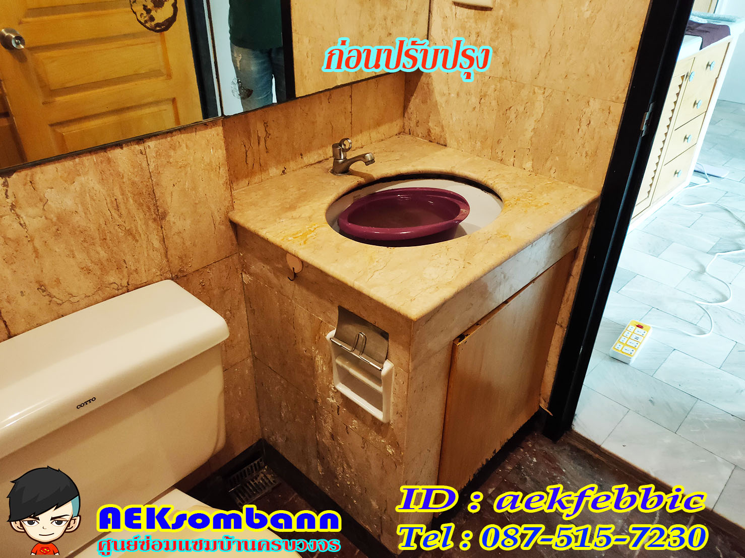 ช่างซ่อมอ่างล้างมือ สายไหม เพิ่มสิน ออเงิน วัดเกาะ สุขาภิบาล5 คลองถนน พระยาสุเรนทร์ ตลาดพงษ์สกร ซอยจตุโชติ