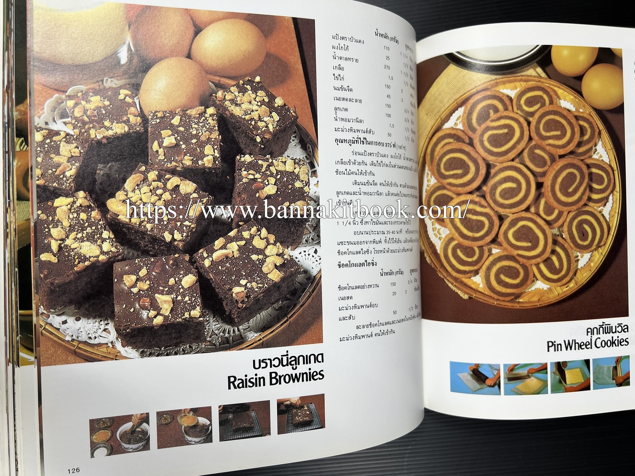 ตำราทำขนม จากแป้งสาลี (4 เล่ม) โรงเรียนสอนการผลิตอาหารและขนมอบ (UFM Baking & Cooking School (ตำราทำขนมอบ เค้ก เบเกอรี่ ของว่างในตำนาน).