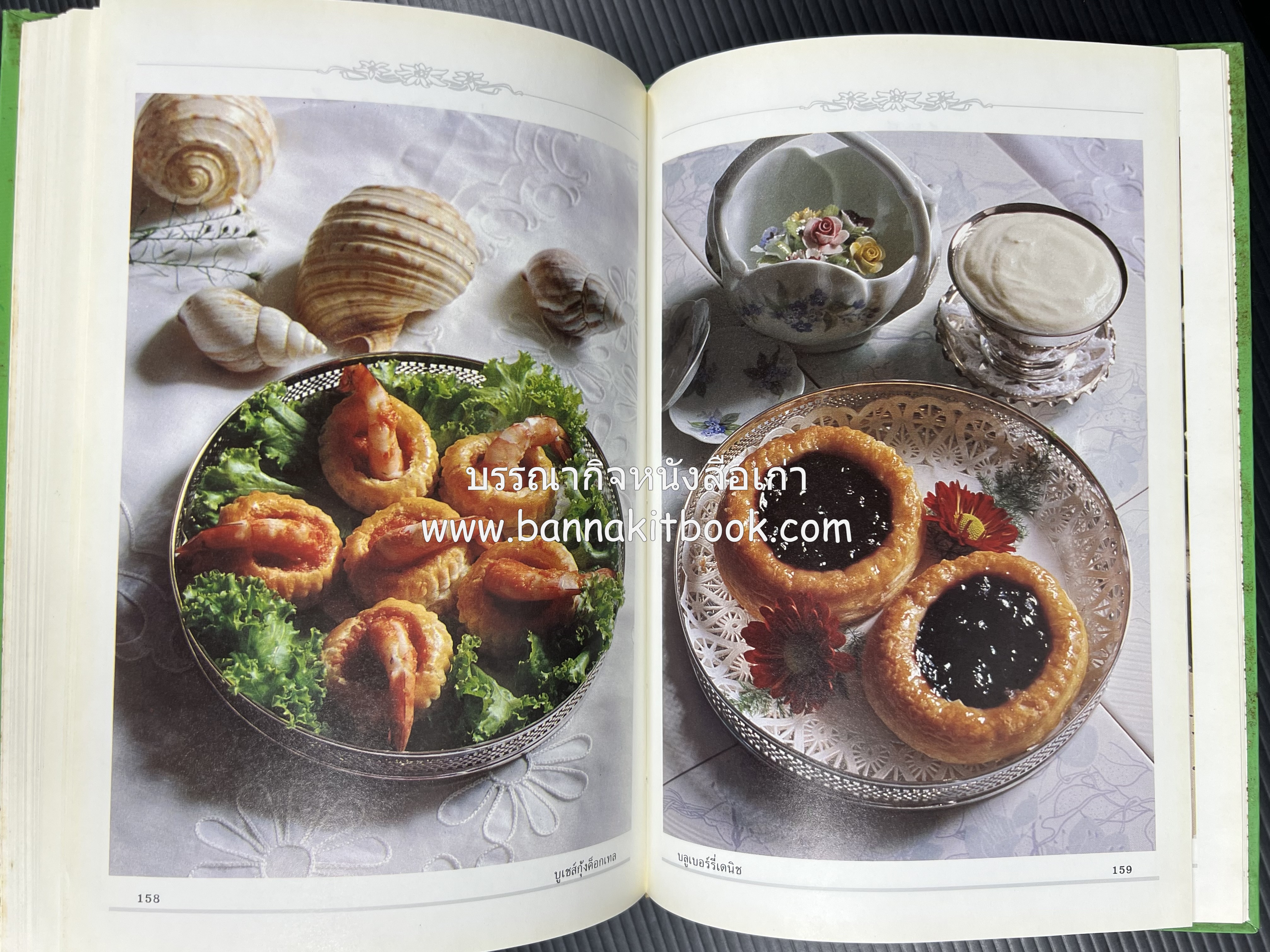 พาย พัฟฟ์เพสตรี ทาร์ต (ชุดเบเกอรี่ 2) โดย : อัจฉรา ชินาลัย.