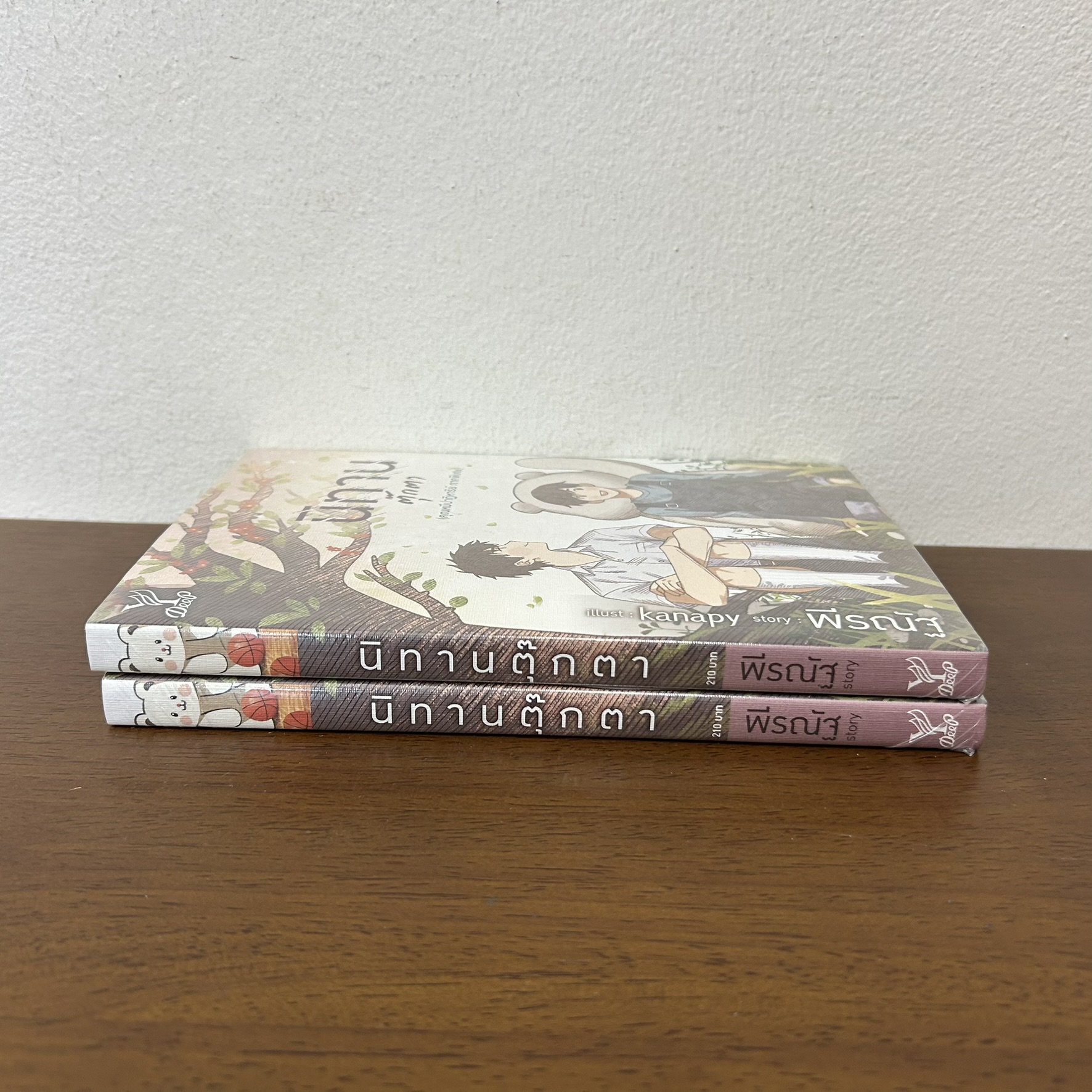 [YAOI] นิทานตุ๊กตา คุณหมีปาฏิหาริย์ ภาคพิเศษ ... พีรณัฐ (มือหนึ่งซีล) นิยายวาย DEEP