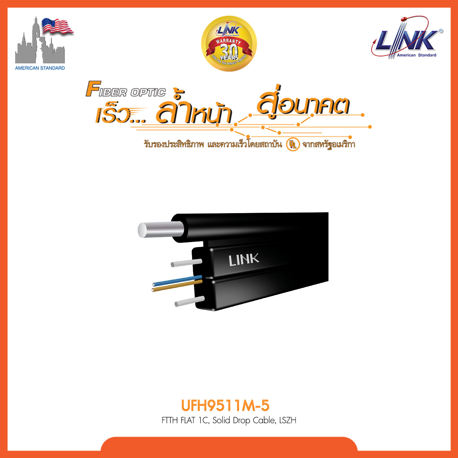 FTTx FLAT 1C, Solid Drop Cable, LSZH (TRUE Compatible) 500 M.R