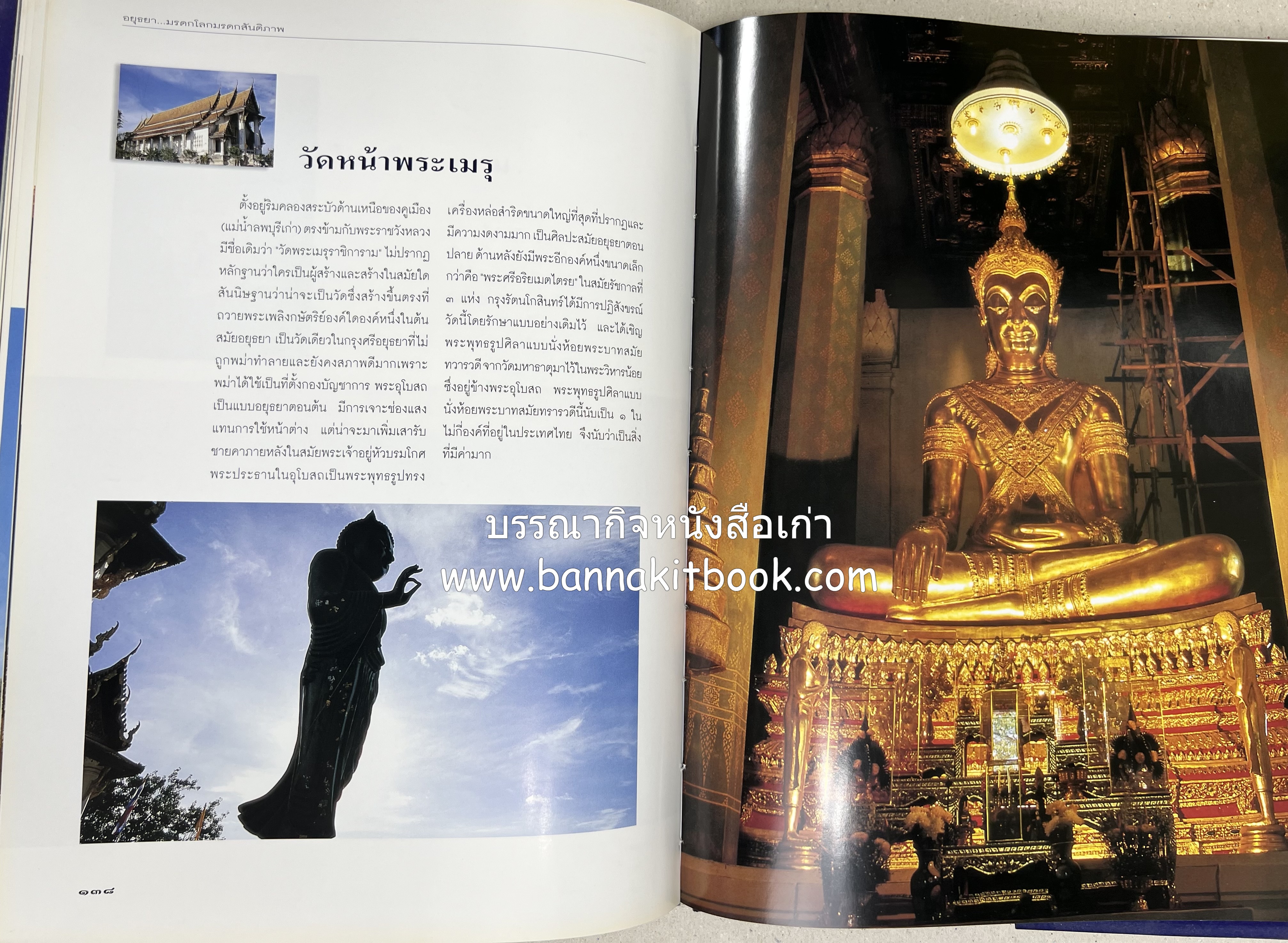 มรดกสันติภาพ : ไม้หมอนแห่งความตายบนเส้นทางรถไฟสายไทยพม่า / ตะรุเตา..บทเรียนแห่งความรุนแรงในกำแพงคลื่นลมแห่งเสรีภาพ.