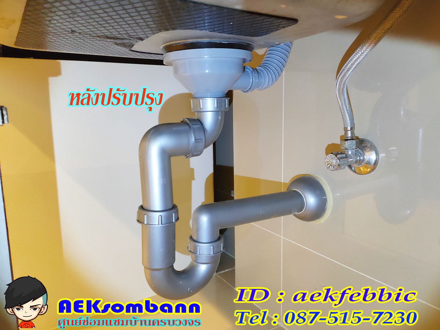 ซ่อมอ่างล้างจาน รับเปลี่ยนซิงค์ล้างจาน เปลี่ยนอะไหล่ บางกะปิ เสรีไท จตุจักร บางซื่อ ห้วยขวาง ดินแดง วัฒนา เอกมัย ทองหล่อ อโศก สุขุมวิท สะพานสูง