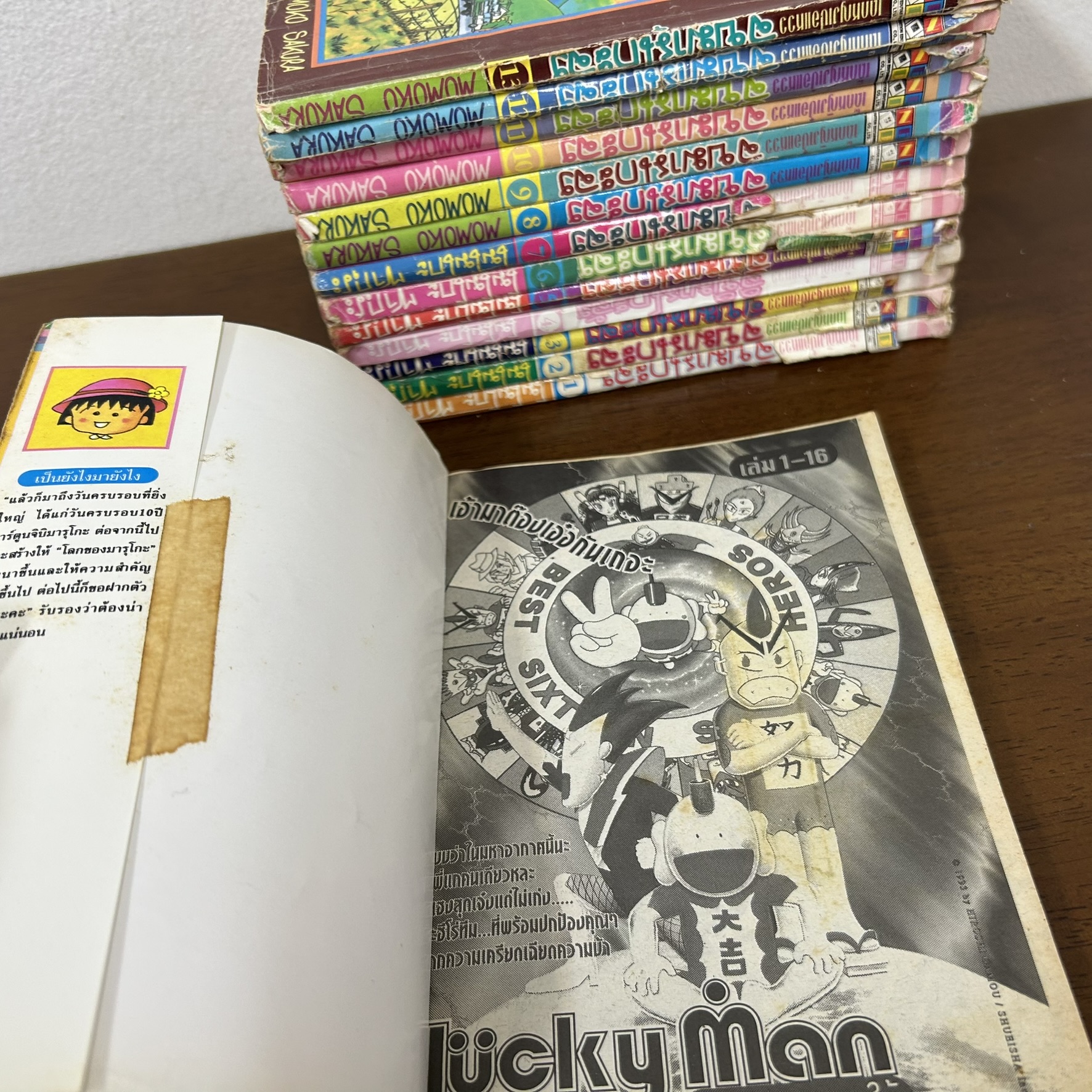 [MANGA] เด็กหญิงเป๋อแหวว จิบิมารุโกะจัง เล่ม 1-14 ไม่จบ ... Momoko Sakura (มือสอง) มังงะ การ์ตูน