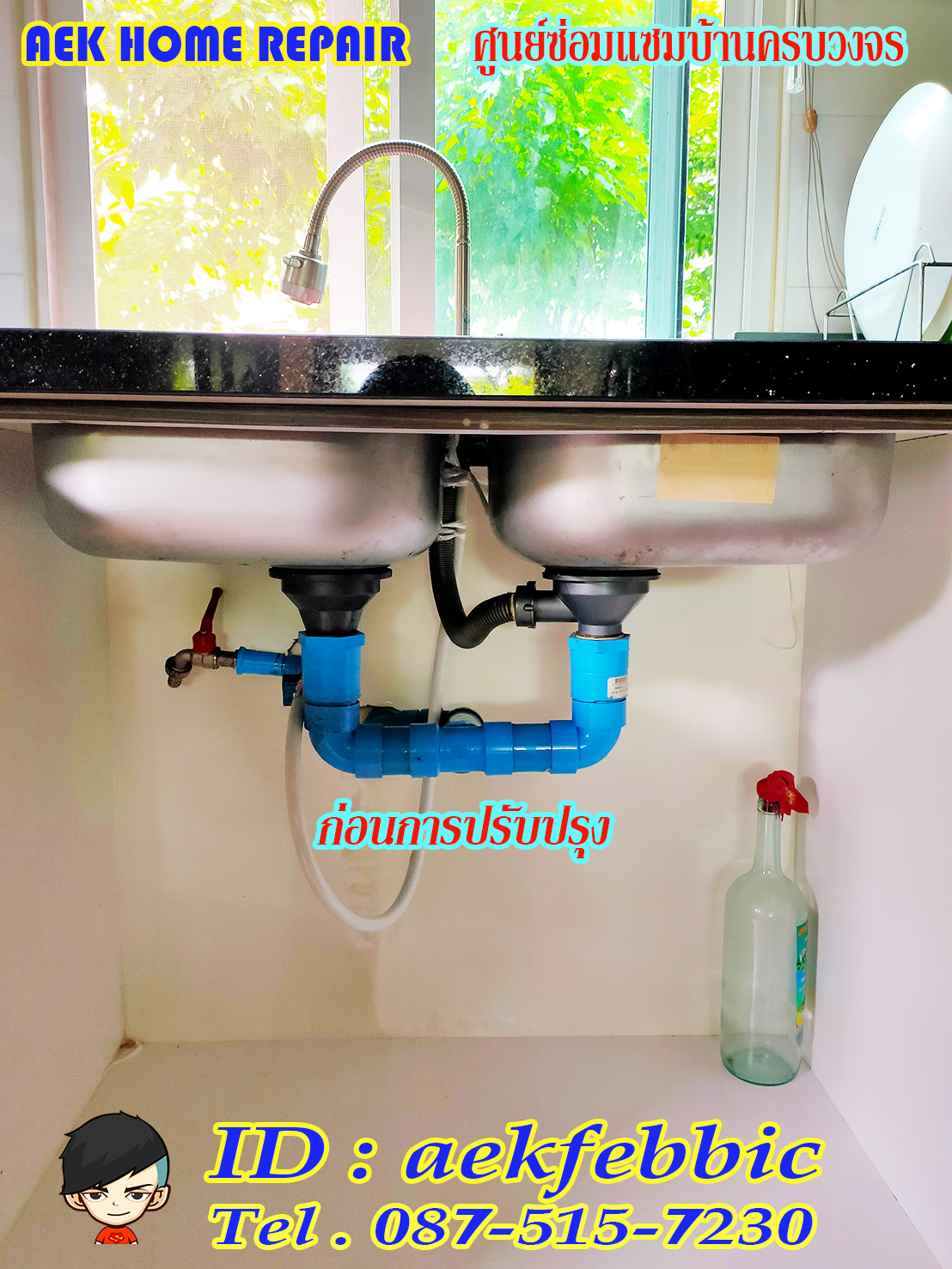 ช่างซ่อมอ่างล้างจาน ห้วยขวาง สามเสนนอก ถนนสุทธิสารวินิจฉัย ประชาอุทิต ถนนรัชดาภิเษก