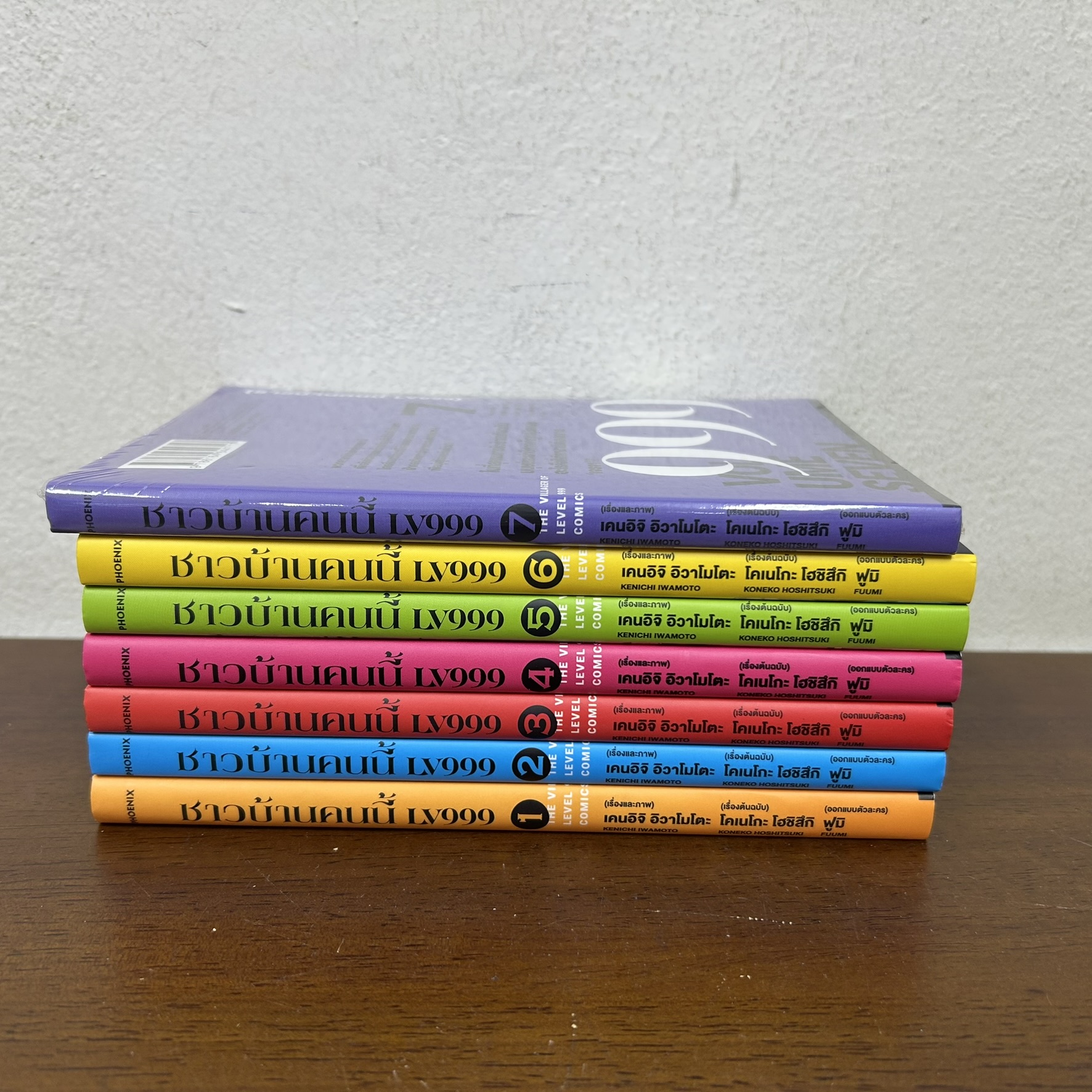 [MANGA] ชาวบ้านคนนี้ LV999 เล่ม 1-7 ... Koneko Hoshitsuki เขียน (มือสอง) มังงะ การ์ตูน