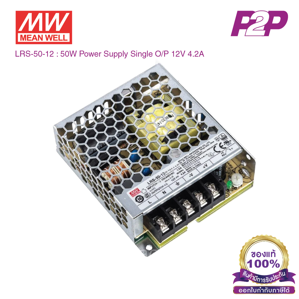 LRS-50-12 : Switching power supply 50W 12VDC 4.2A - Meanwell พาวเวอร์ซัพพลาย by pik2pak.com