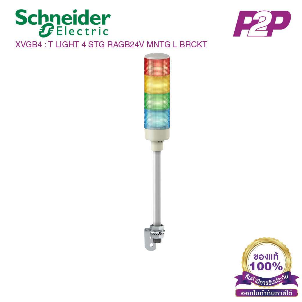 XVGB4 : ไฟสัญญาณเตือนแบบชั้น Ø60mm 4ชั้น 24V AC/DC ไม่มีเสียง ยืดติดโดยตรง - Schneider - Tower Light by pik2pak.com