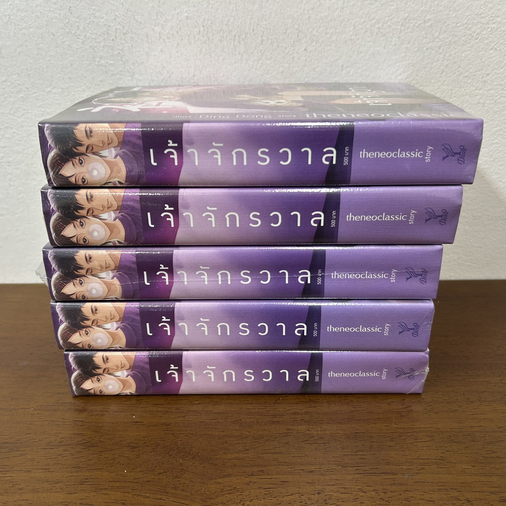 [YAOI] เจ้าจักรวาล ... theneoclassic (มือหนึ่งซีล) นิยายวาย DEEP