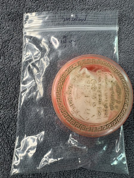 พระทันตธาตุ หลวงปู่บุญ วัดนำ้ใส จ. อุตรดิตถ์ ผมได้พระทันตธาตุครูบาต่าง ๆ มาจากคุณปู่เสน่ห์ อายุ 83 ปี อดีตรับราชการครู เป็นครู และเป็น ผ.อ. ในโรงเรียนหลายจังหวัดในภาคเหนือตอนล่าง และตอนบน ปลดเกษียณมาแล้ว 23 ปี (บันทึก พ.ศ. 2567)