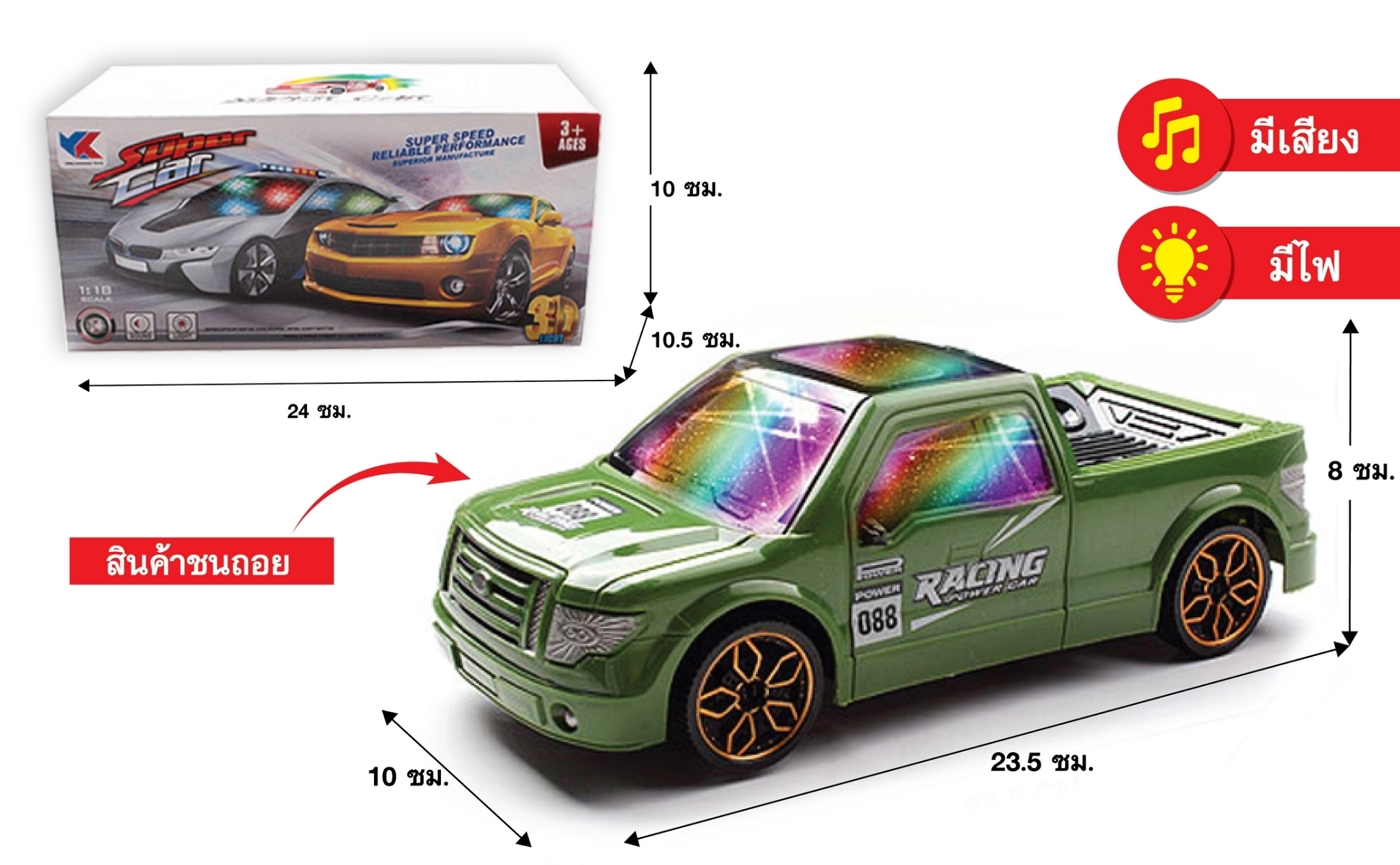 25374 รถสปอร์ตชนถอยมีเสียงมีไฟ