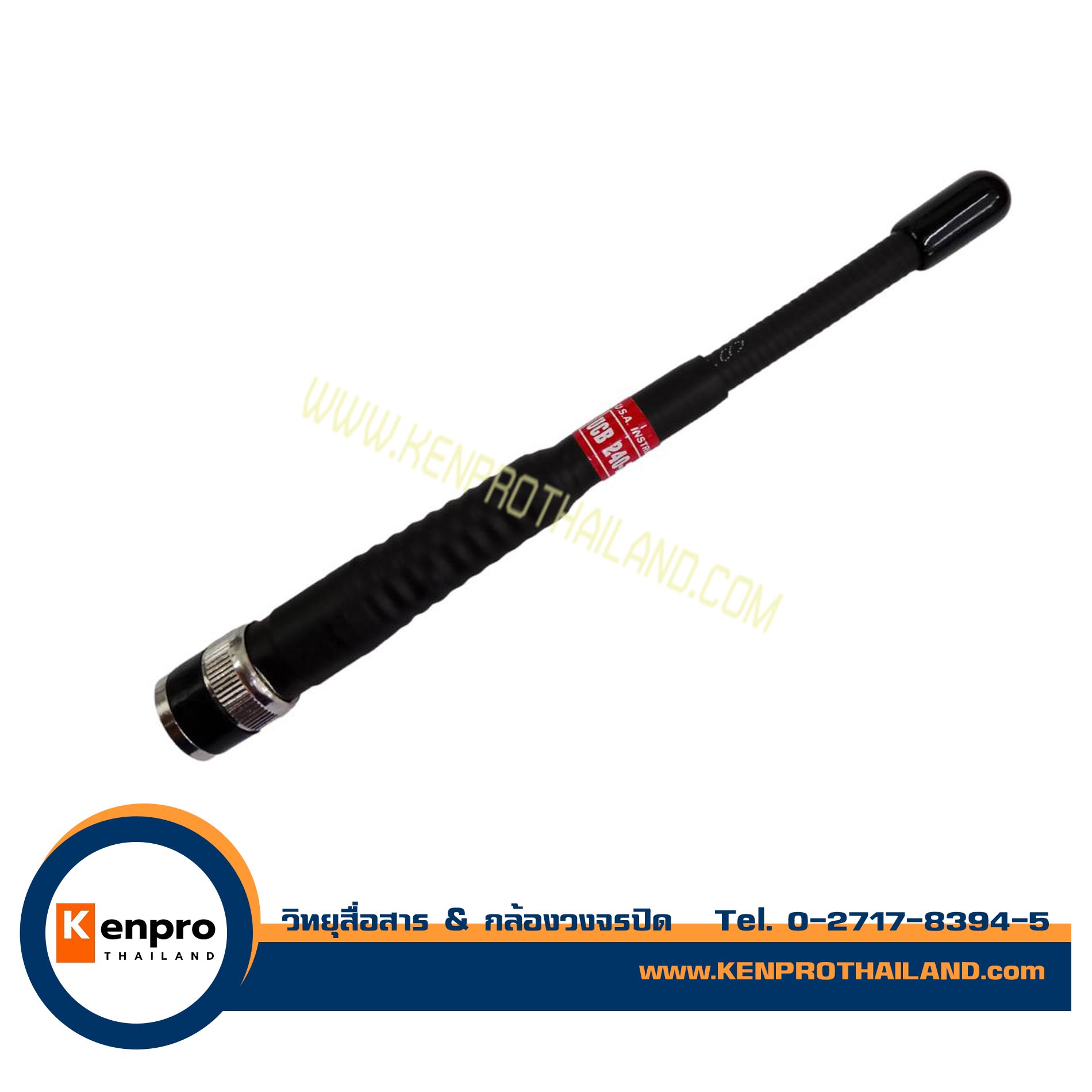 AIR POLICE เสายางวิทยุสื่อสาร ความถี่ 240-250 MHz