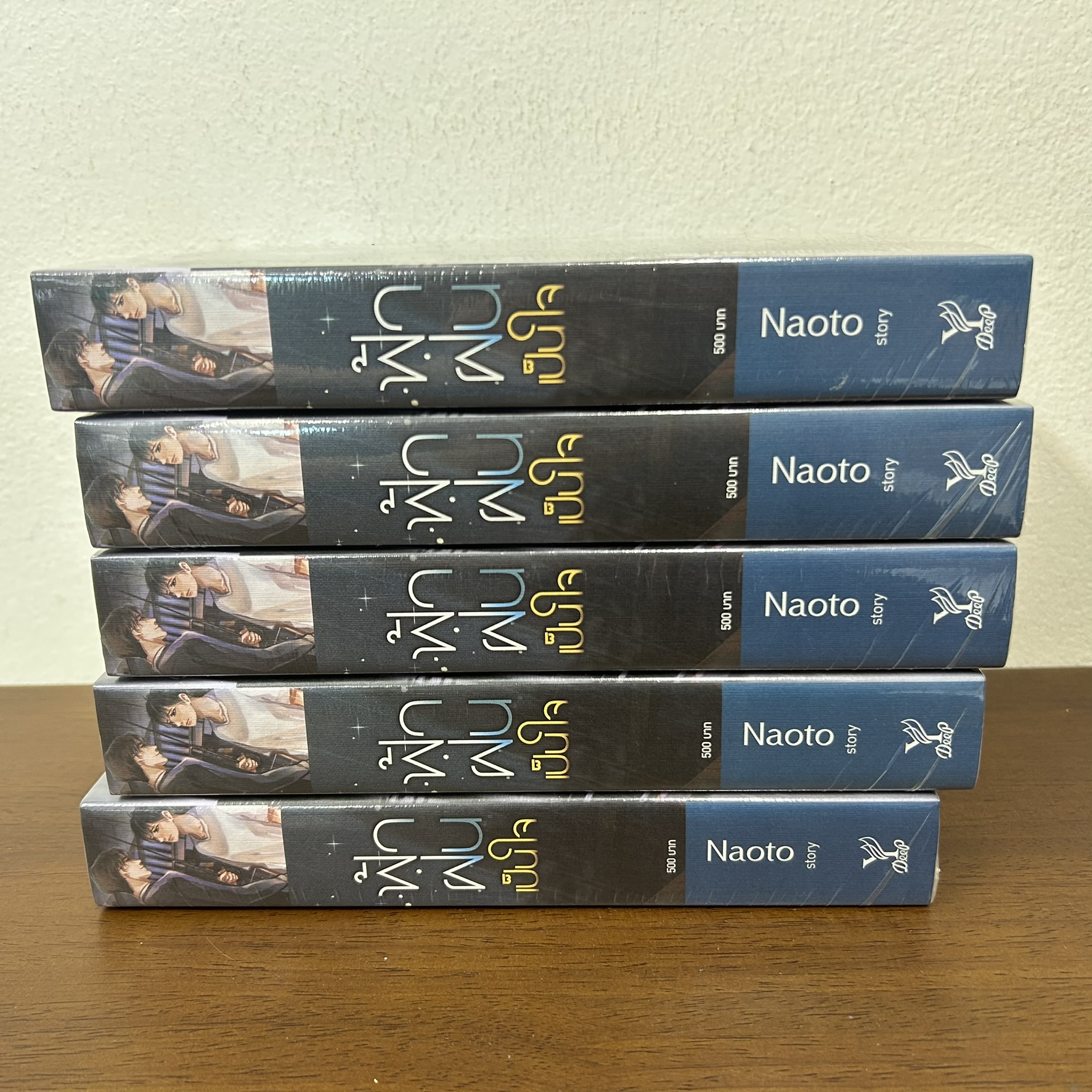 [YAOI] ฟ้าฝนเป็นใจ ... Naoto (มือหนึ่งซีล) นิยายวาย DEEP