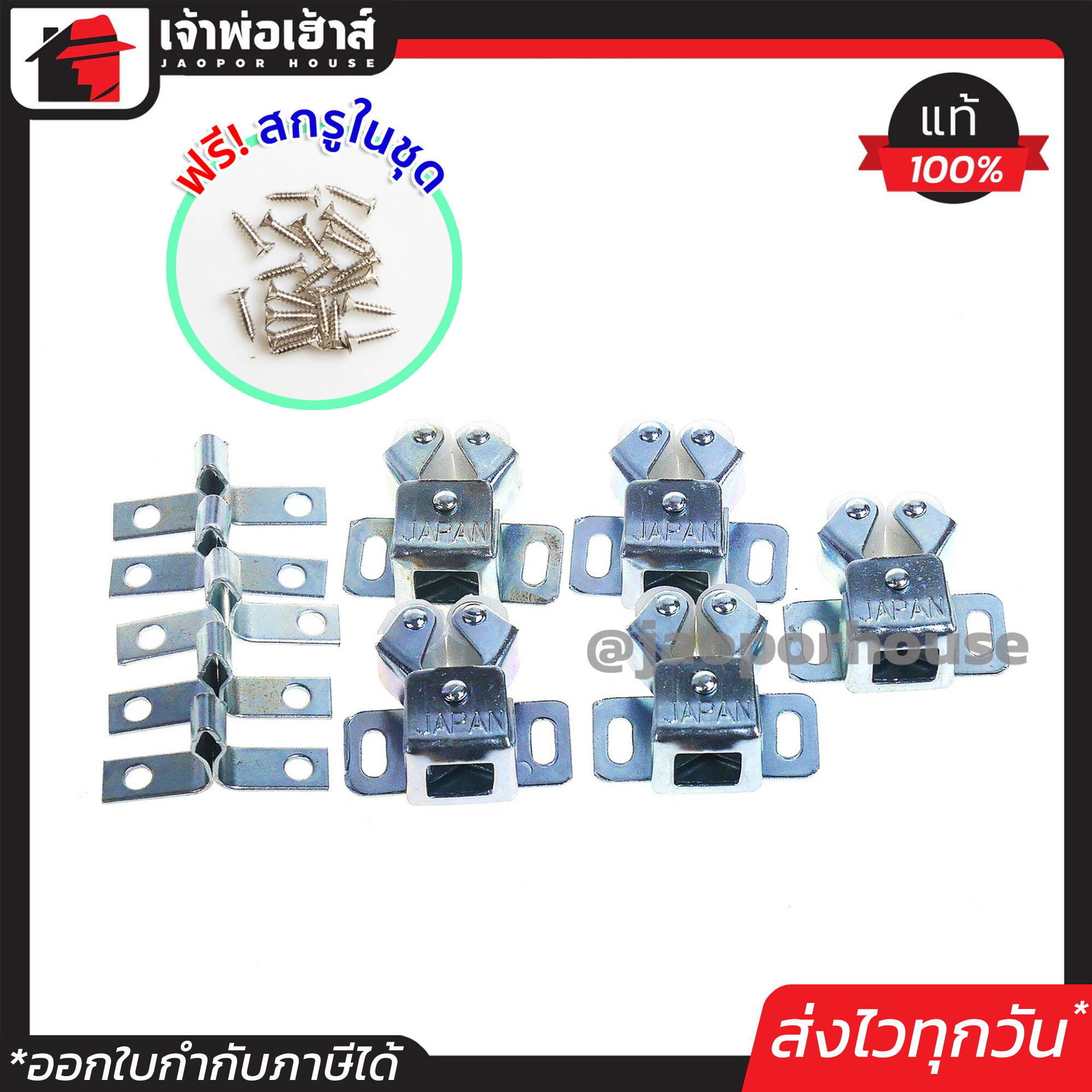 กันชนมุ้งลวด ขนาดเล็ก แพ็คสุดคุ้ม!!! 5 ตัว สกรูในชุดพร้อมติดตั้ง สีเงิน กันชนก้ามปู กันชนตู้ ที่ล็อคมุ้งลวด I62-02