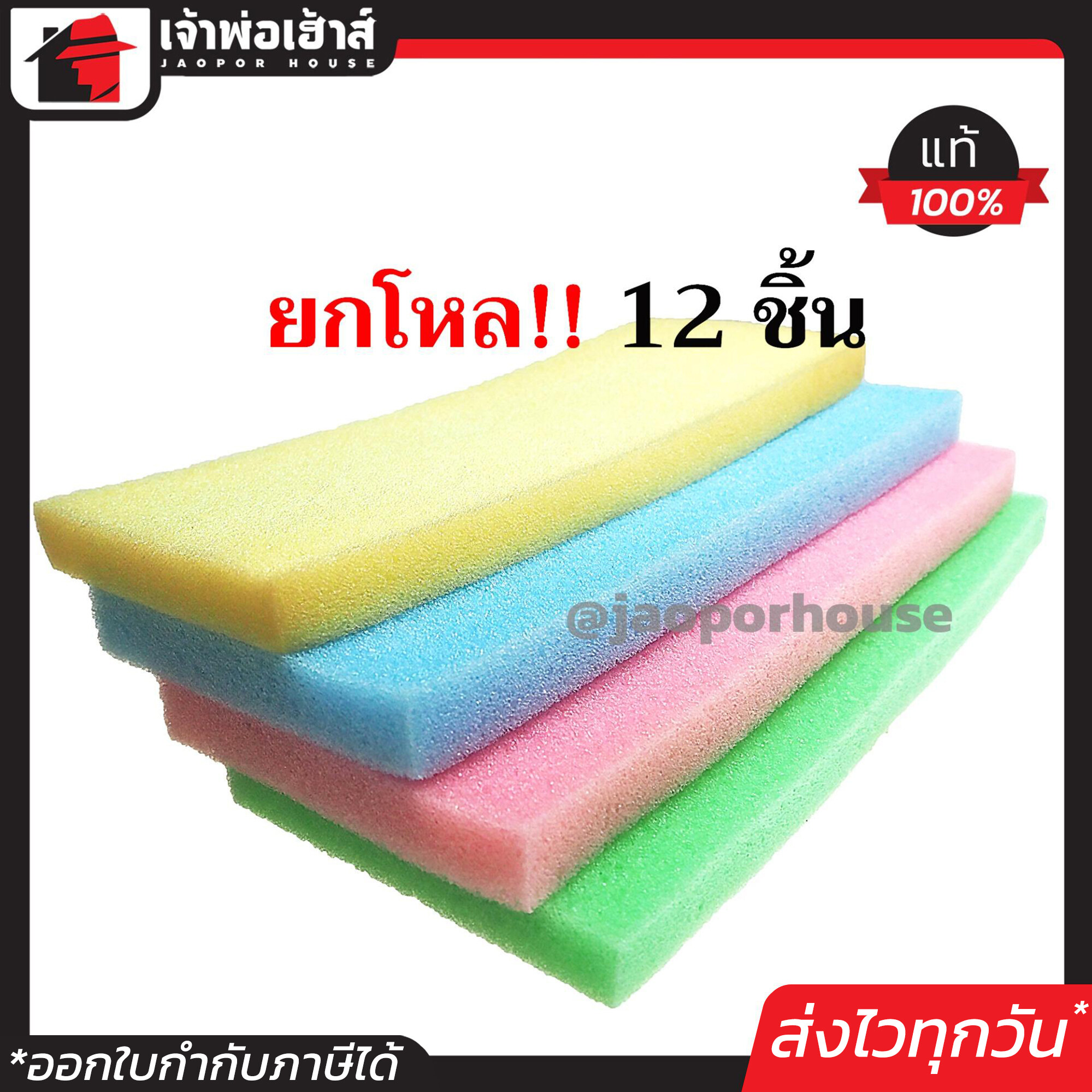 ฟองน้ำ ฟองน้ำฉาบปูน หนา 6 หุน ยกโหลคุ้มกว่า!! 12 ชิ้น คละสี ดูดซับดี สำหรับงานก่อสร้าง งานฉาบปูน ช่วยให้พื้นผนังเนียนสวย N52-03