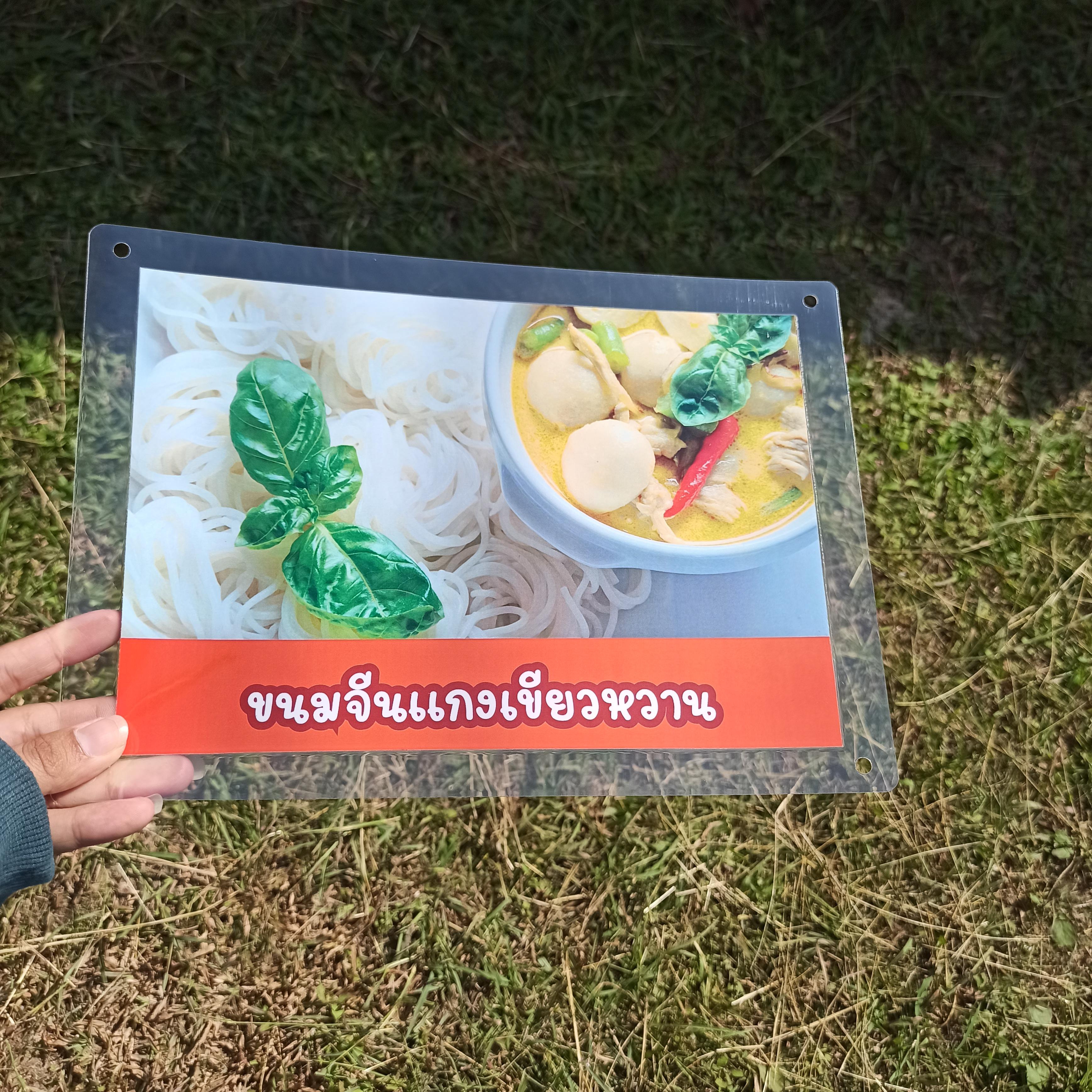 ชุดป้ายเมนู A4 อาหารจานเดียว 13 แผ่น | ข้าวมันไก่ต้ม/ทอด, ข้าวหมกไก่ต้ม/ทอด, ข้าวไก่ย่าง, ข้าวคลุกกะปิ, ข้าวกะเพราทะเล | เพิ่มยอดขายร้านของคุณทันที! | รหัส 4081
