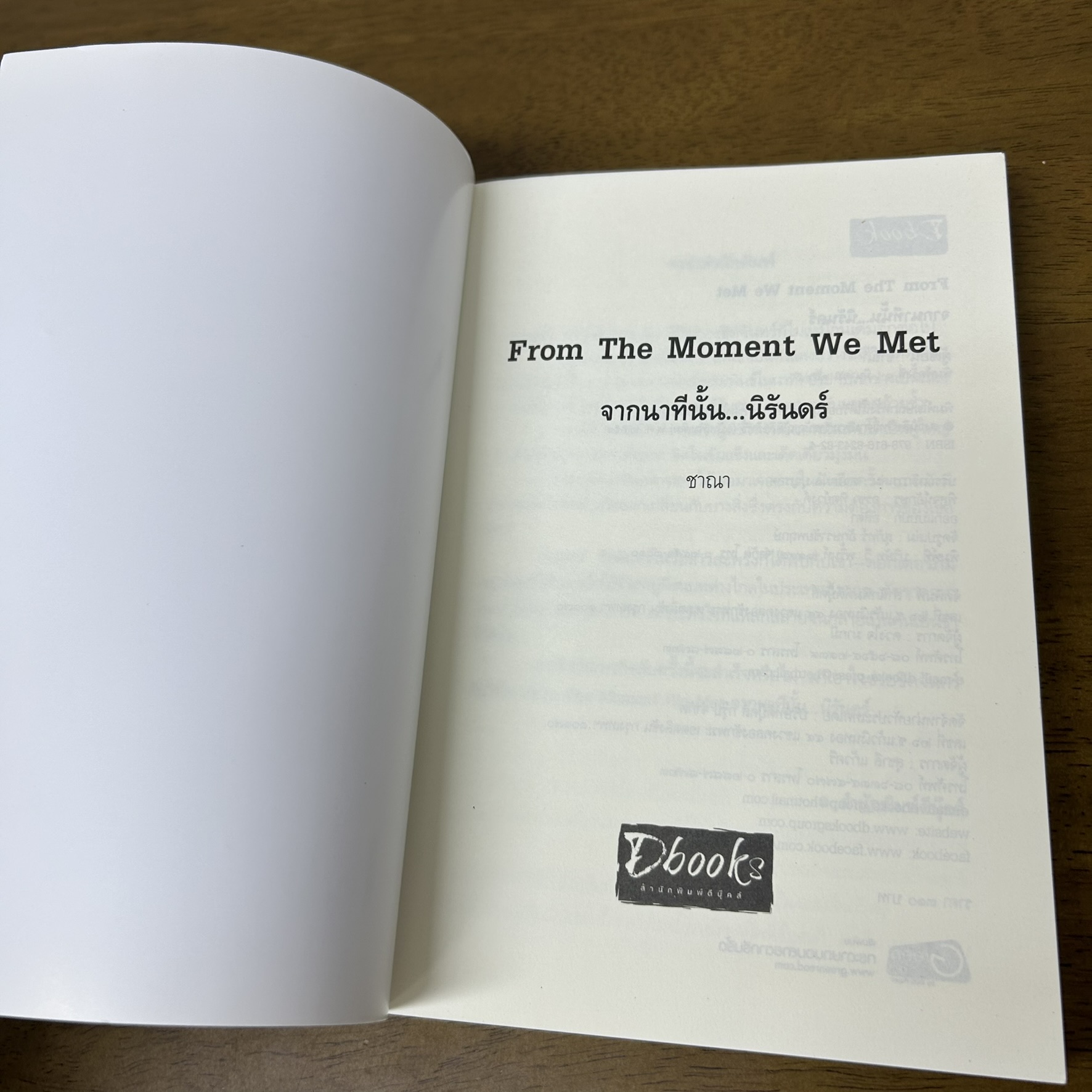 From The Moment We Met จากนาทีนั้น...นิรันดร์ ... ชาณา (มือสอง) นิยาย โรแมนติก Dbooks