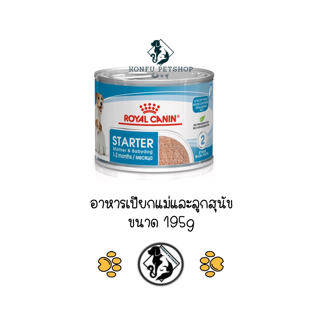 Royal Canin Starter Mousse อาหารแม่ตั้งท้องและลูกสุนัข 195g