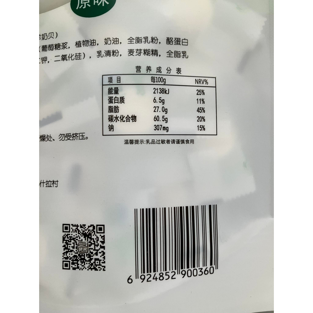 นมแพะแท้อัดเม็ด นมอัดเม็ด หวานน้อย นำเข้าจากมองโกเลีย 118g Goat milk tablets