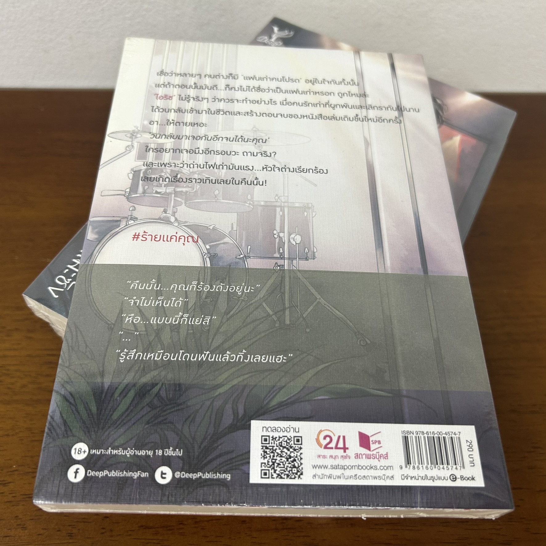 [YAOI] Nah Bad Guy #ร้ายแค่คุณ มือหนึ่งซีล ... อาเมะซัง นิยายวาย DEEP