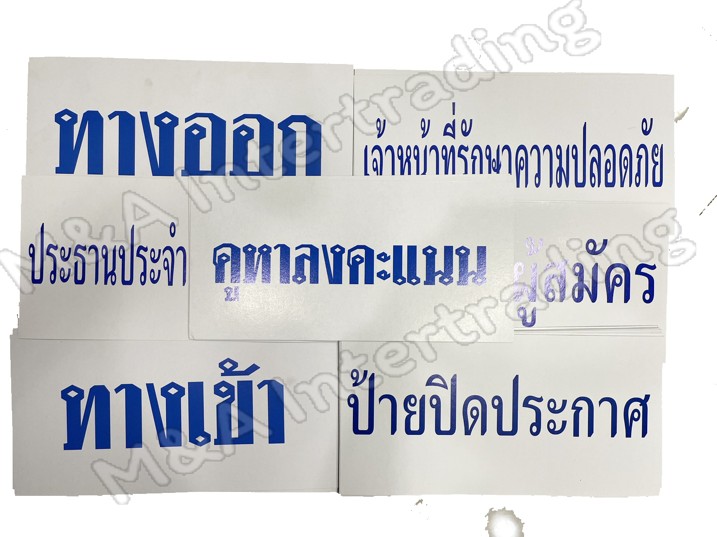ป้ายบอกตำแหน่งประจำหน่วยเลือกตั้ง ส.ส.