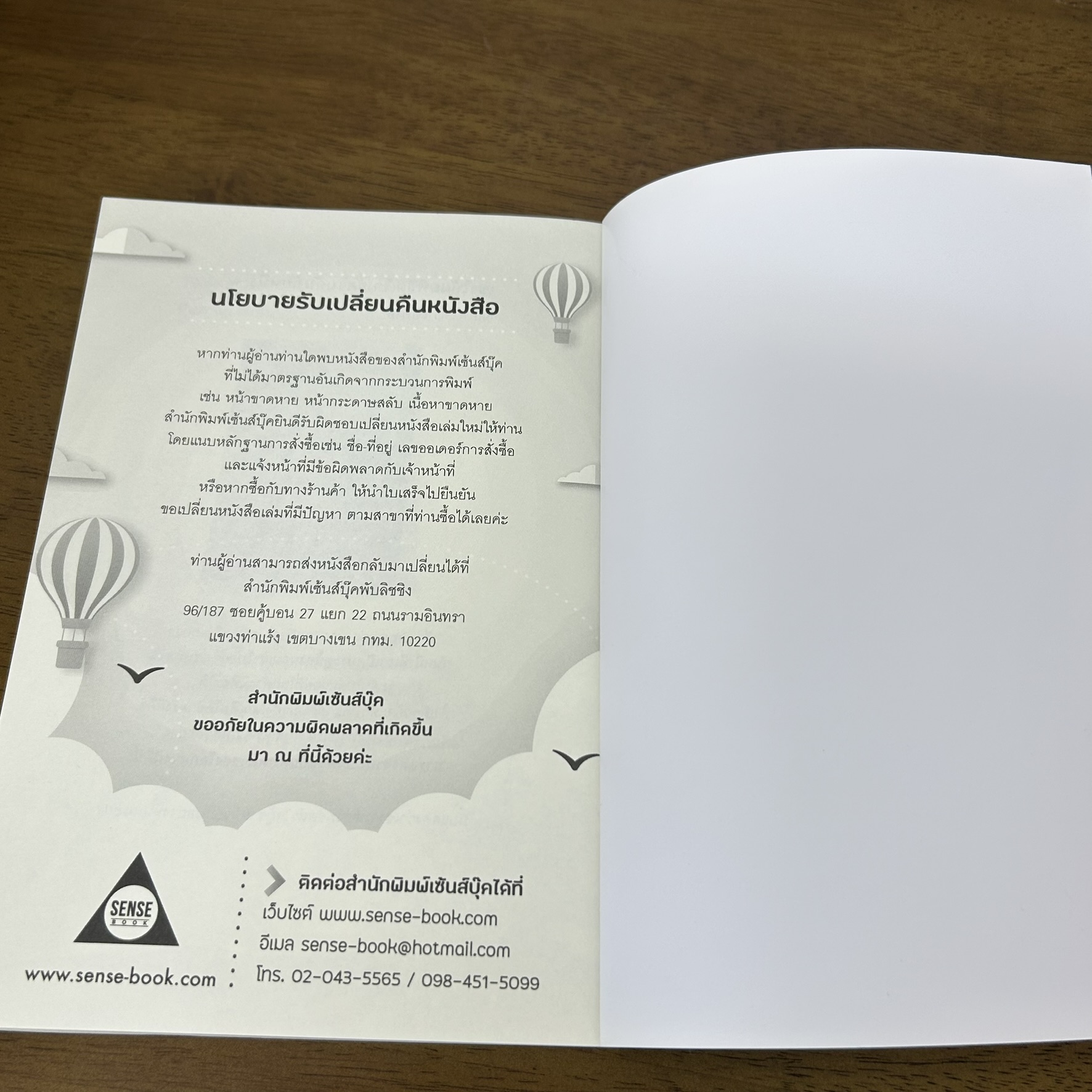 [YAOI] ชุด เกียร์สีขาวกับกาวน์สีฝุ่น เล่ม 1-3 จบ+เล่มพิเศษ ... นายพินต้า (มือสอง) นิยายวาย SENSE