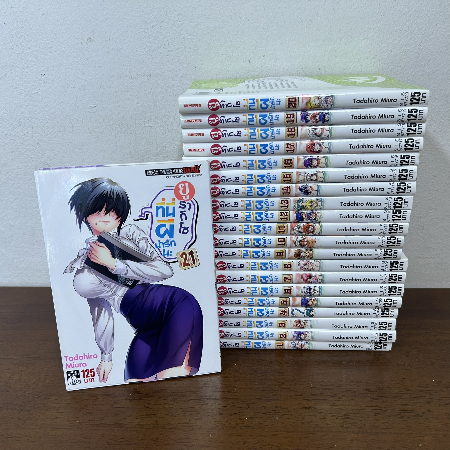 [MANGA] ยูรากิโซ ที่นี่ผีน่ารักนะ เล่ม 1-21 ... Tadahiro Miura (มือสอง) มังงะ การ์ตูน สยามอินเตอร์