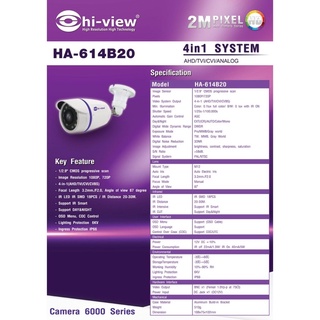 Hiview รุ่น HA-614B20 ความคมชัด 2 MP รองรับ 4 ระบบ กันน้ำ