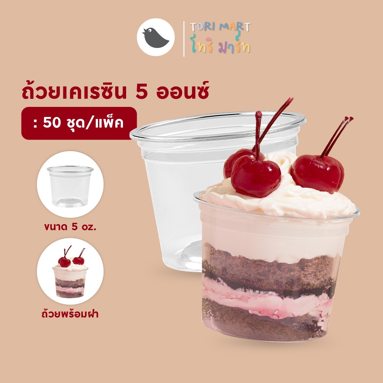 Toripac ถ้วยพลาสติก ถ้วยใส่ขนม ถ้วยน้ำจิ้ม ขนาด 3oz , 4oz , 5oz และ 6oz พร้อมฝาเรียบ ฝาโดม ปาก 75 (50ชุด/แพ็ค)