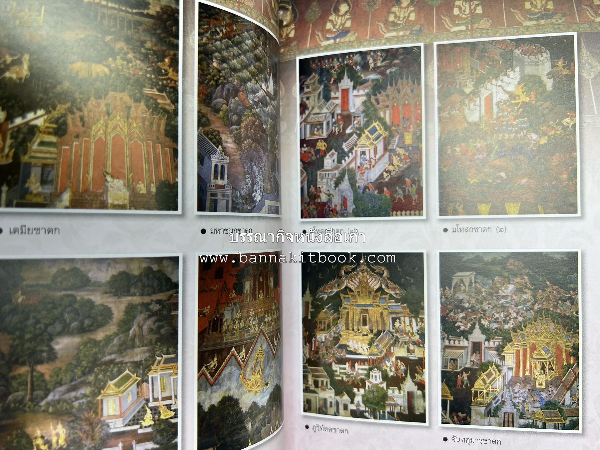 ประวัติวัดสระเกศ (ภูเขาทอง) - แร้งวัดสระเกศ - จิตรกรรมฝาผนัง ‘ทศชาดก' พระบรมสารีริกธาตุ หนังสืออนุสรณ์พระราชทานเพลิงศพสมเด็จพระพุฒาจารย์ (เกี่ยว อุปเสโณ).