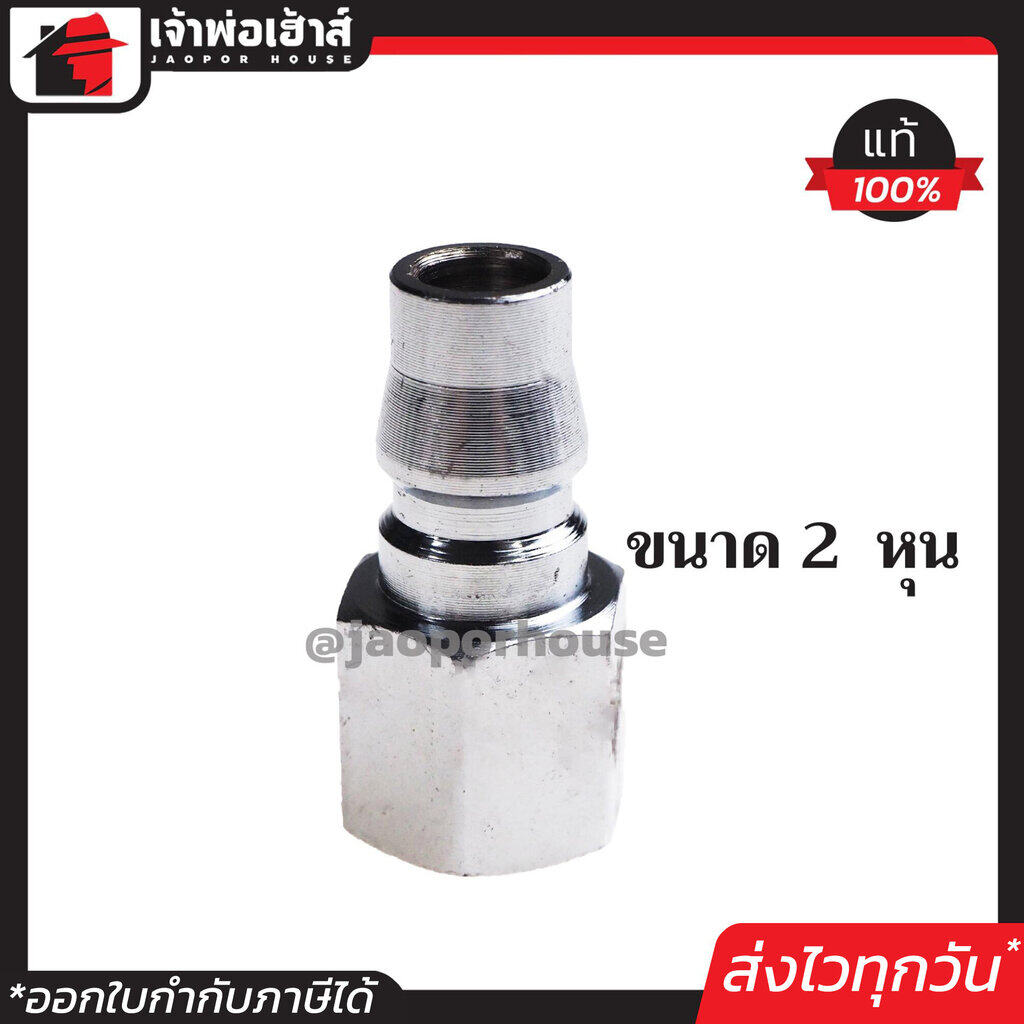 คอปเปอร์ ข้อต่อสายลม ข้อต่อเกลียวใน (คอปเปอร์ตัวผู้-เกลียวใน) ขนาด 1/4 นิ้ว (2 หุน) รุ่น 20PF คอปเปอร์เกลียวใน คอปเปอร์ลม ข้อต่อลม ข้อต่อสวมเร็ว K54-08
